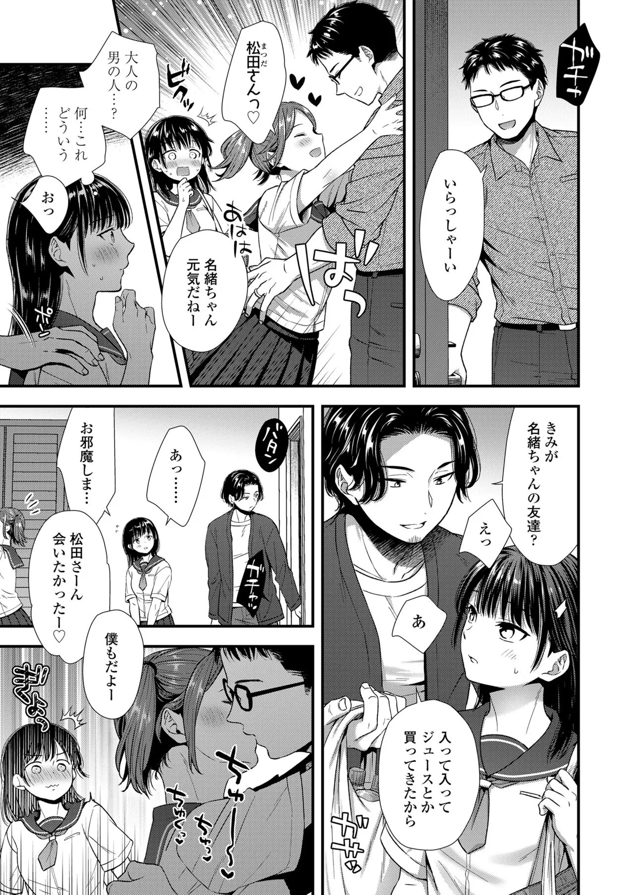 Page 198