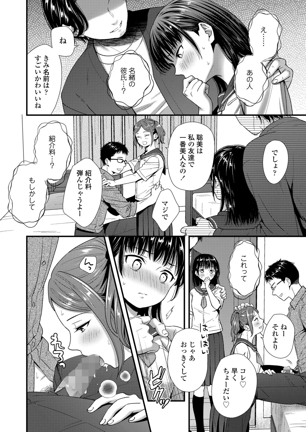 Page 199