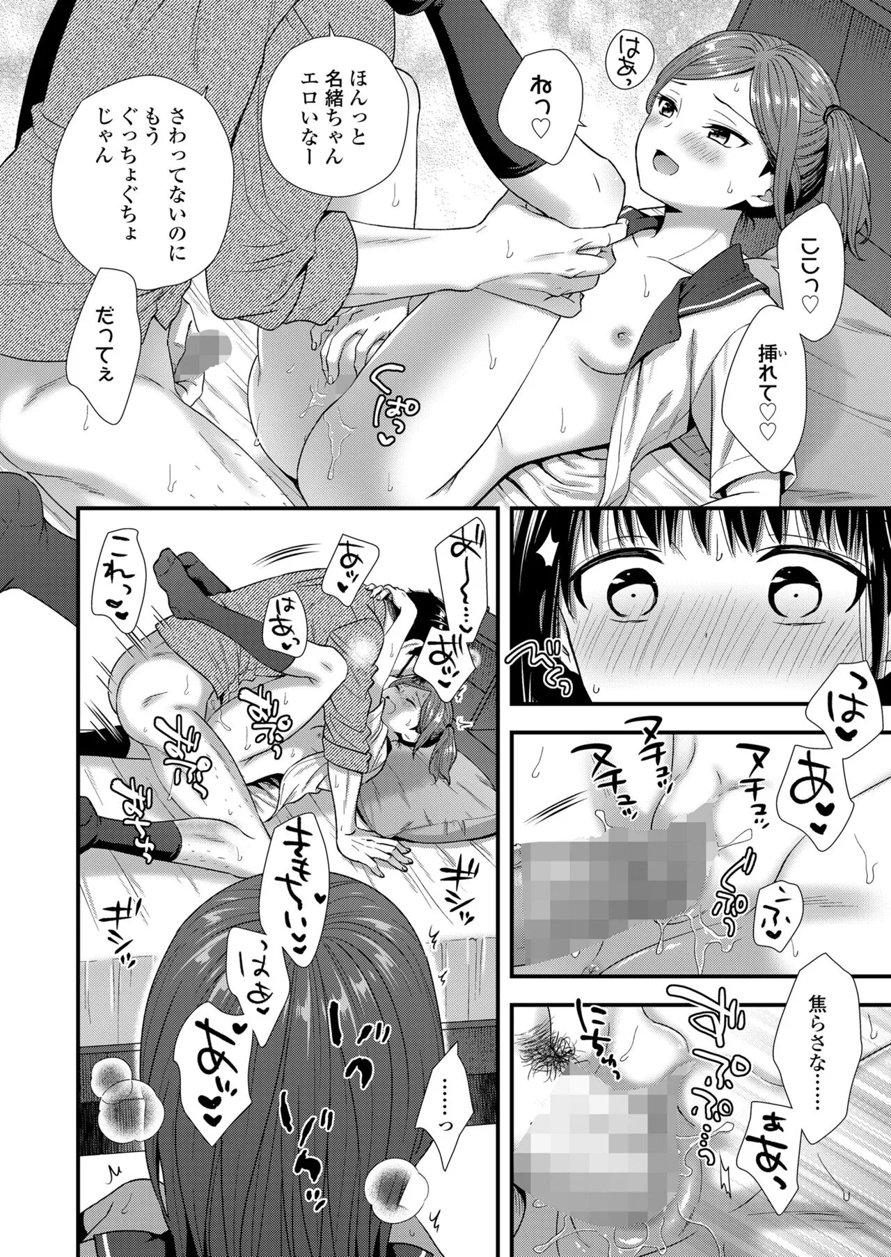 Page 201