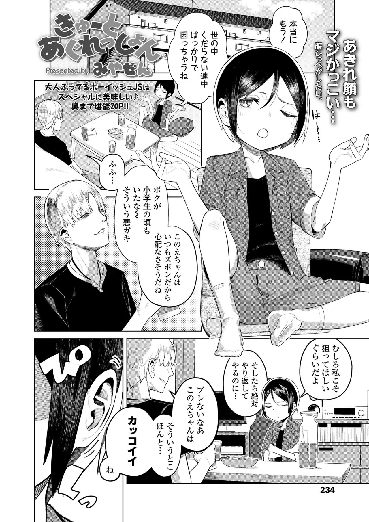 Page 233