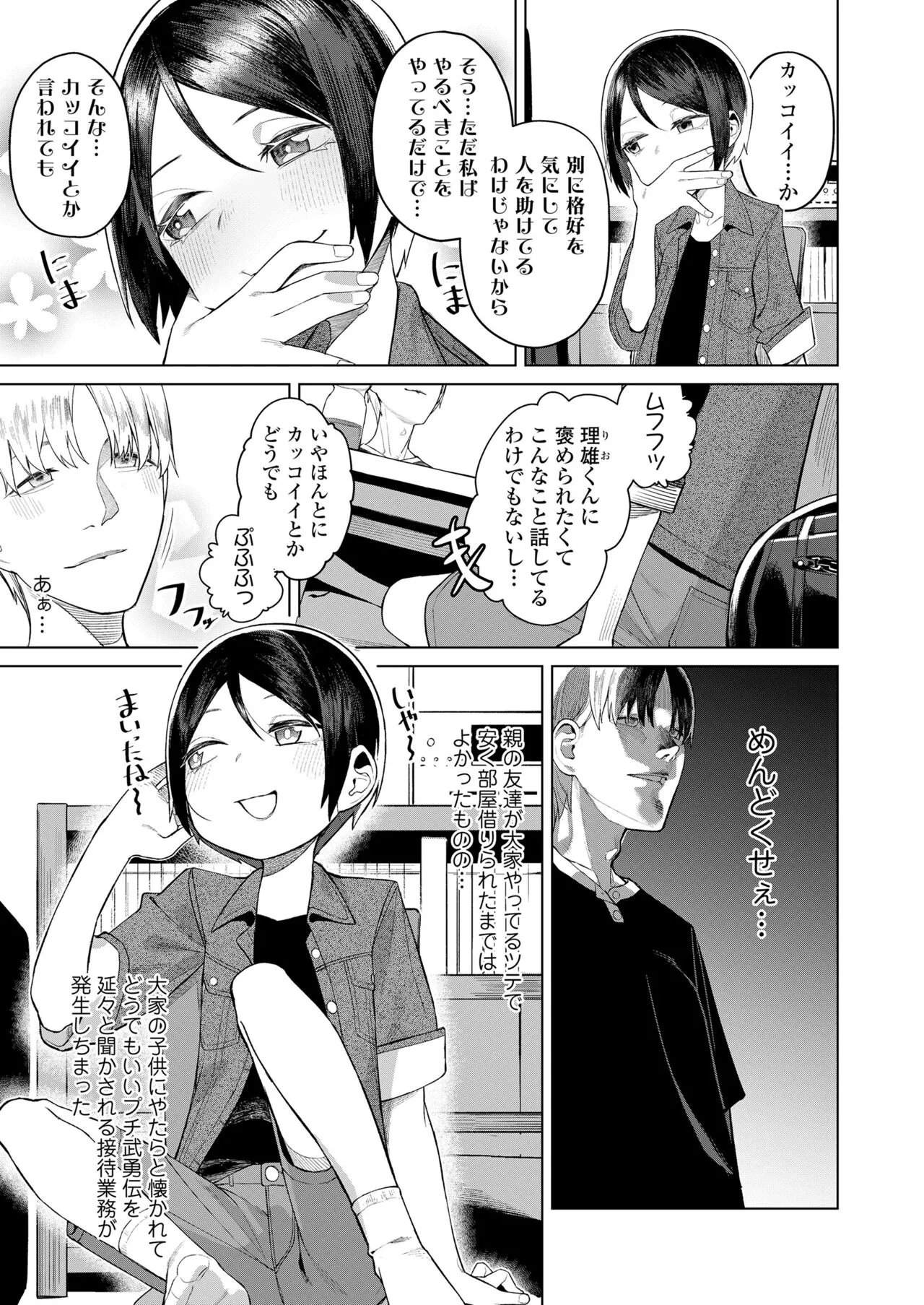 Page 234