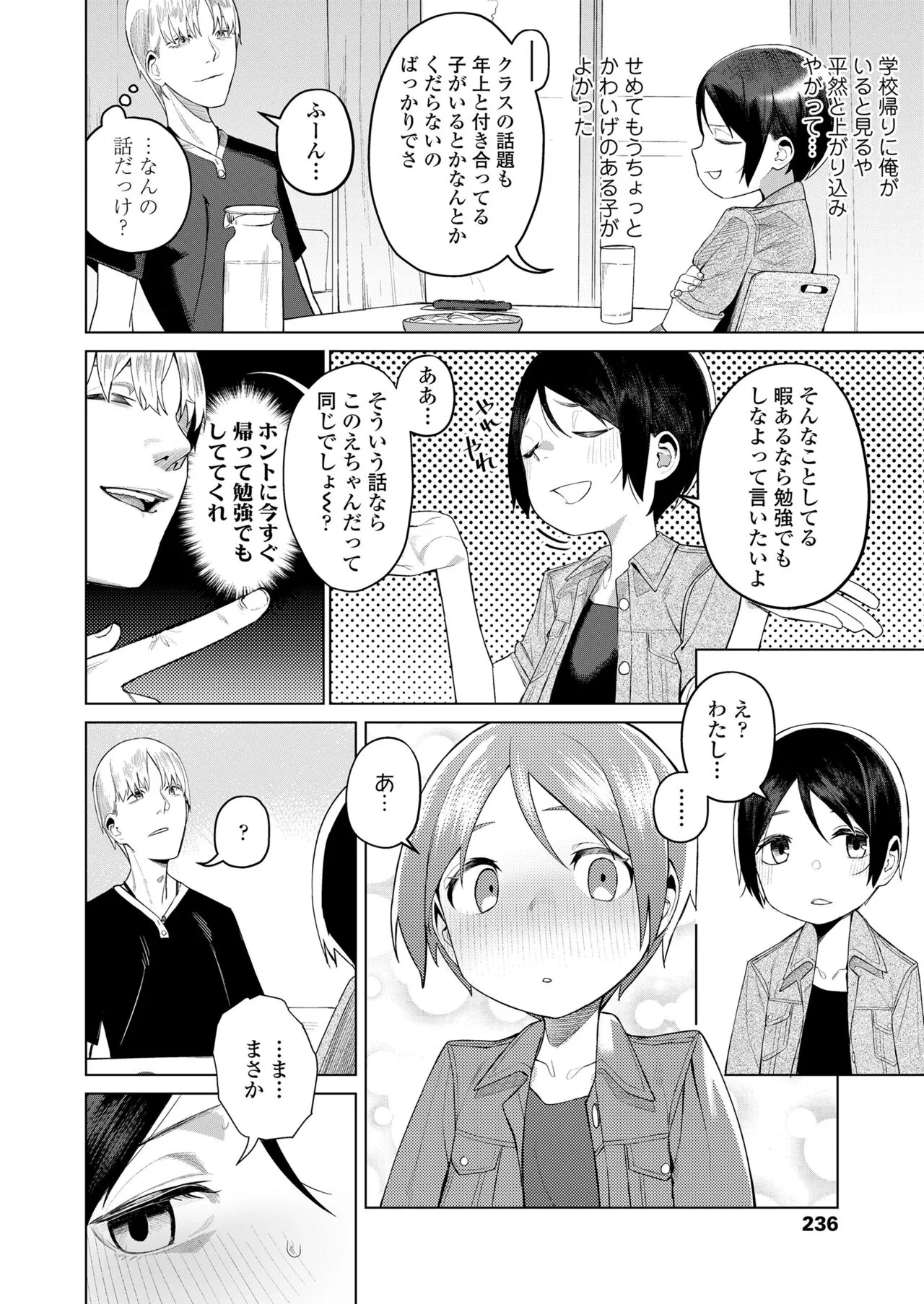 Page 235