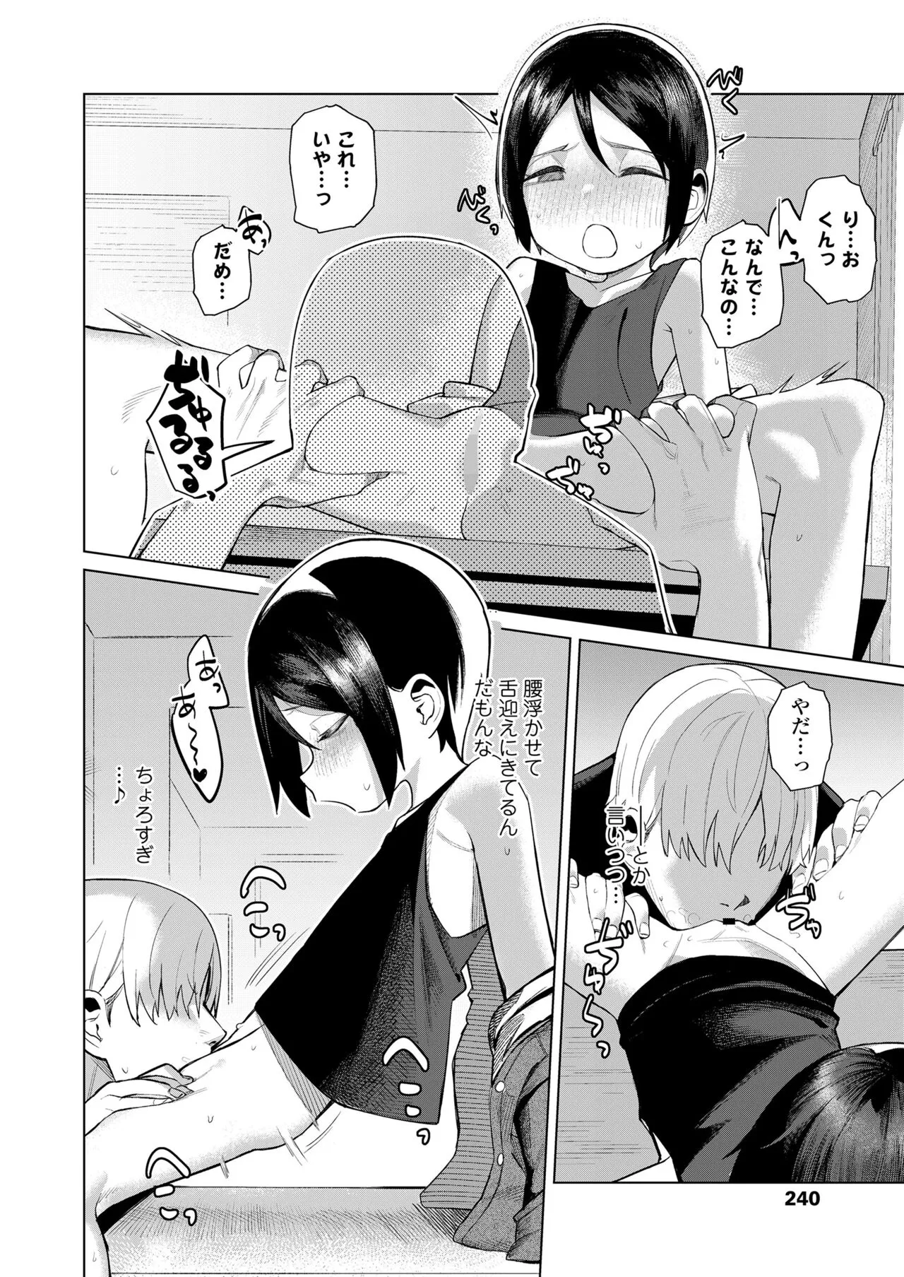 Page 239