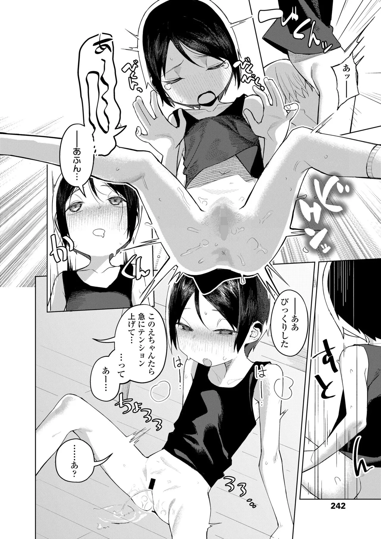 Page 241