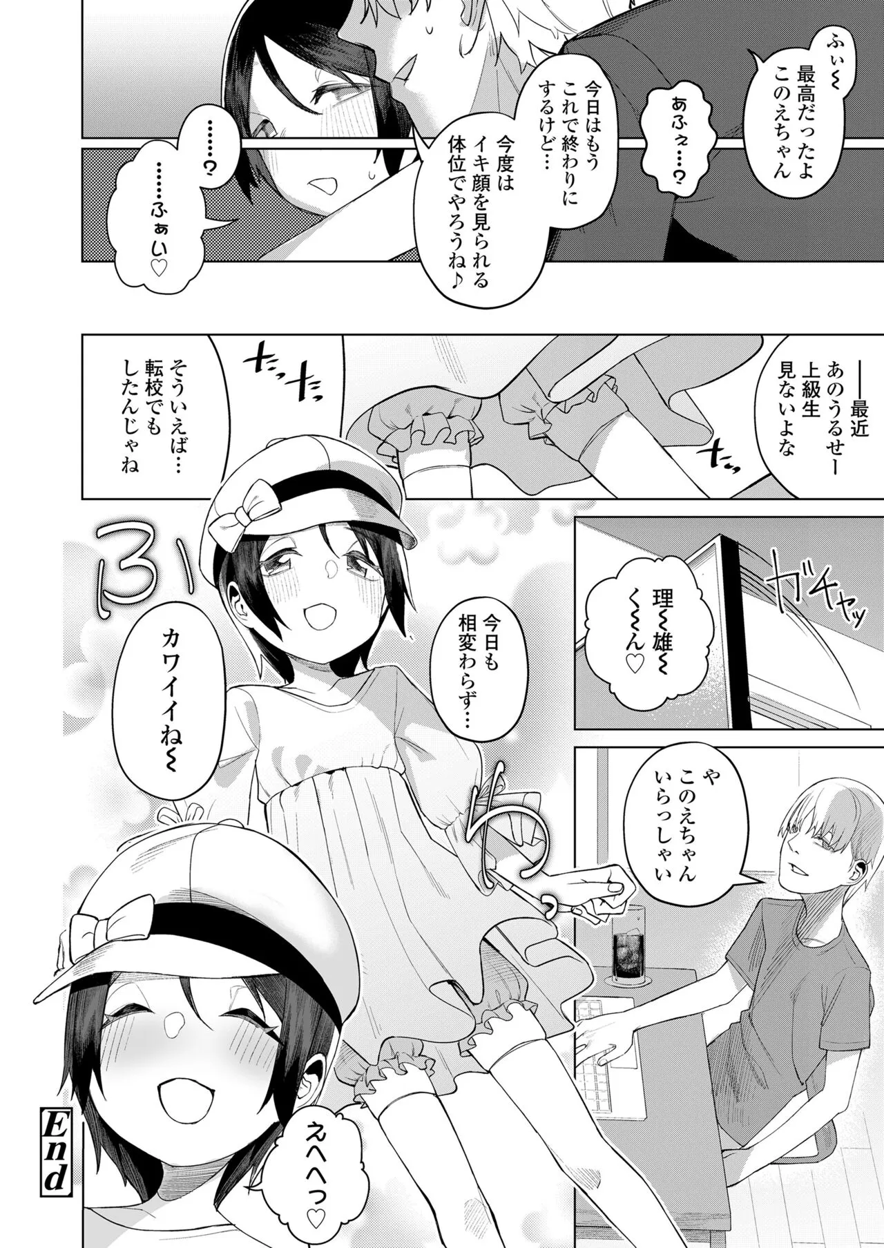 Page 251