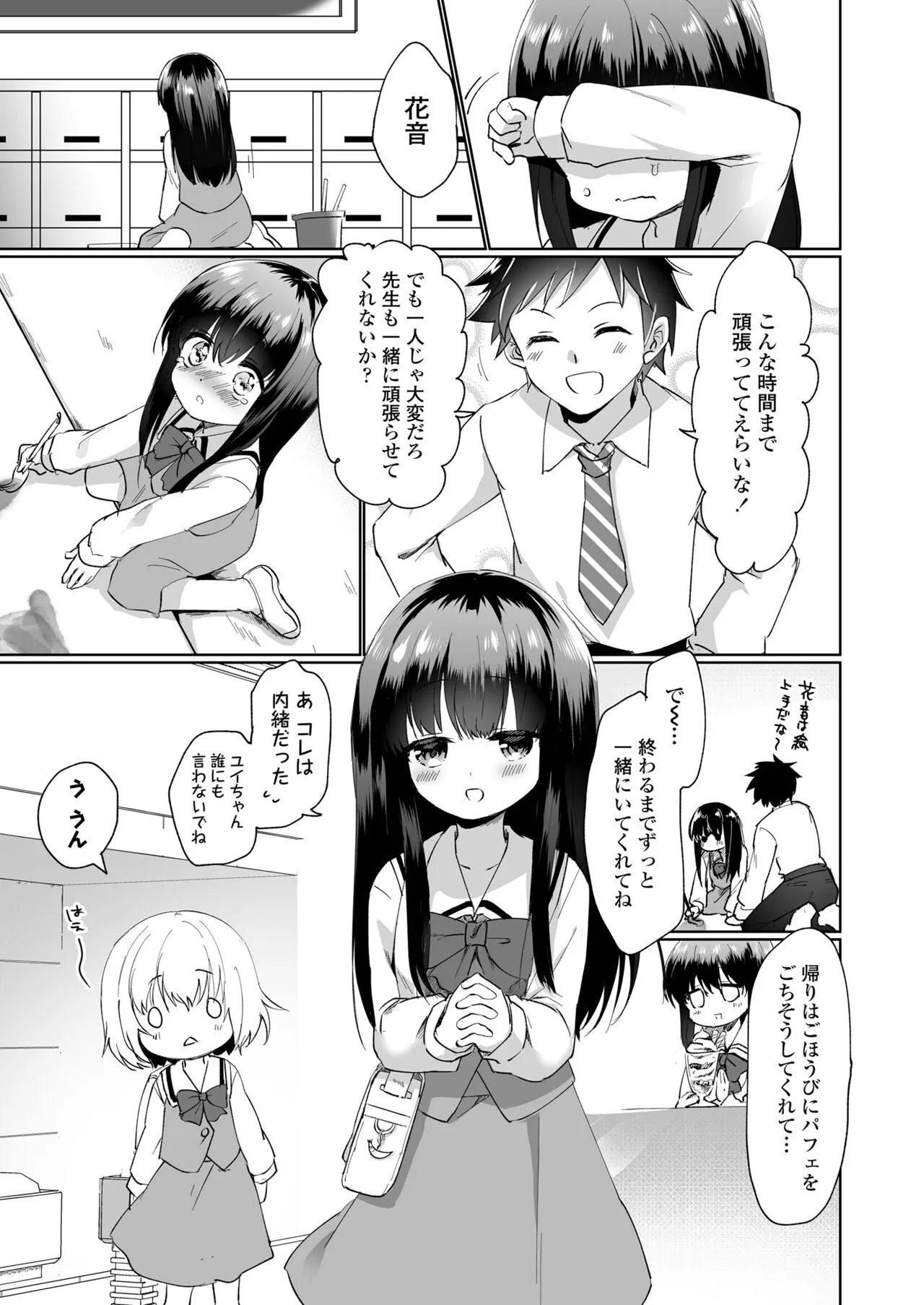 Page 254