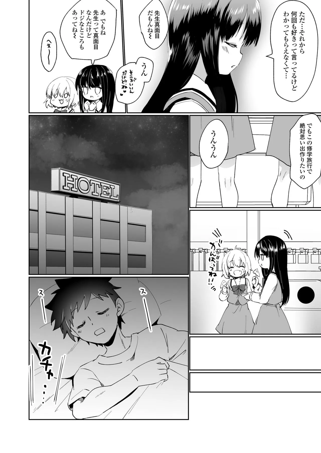 Page 255