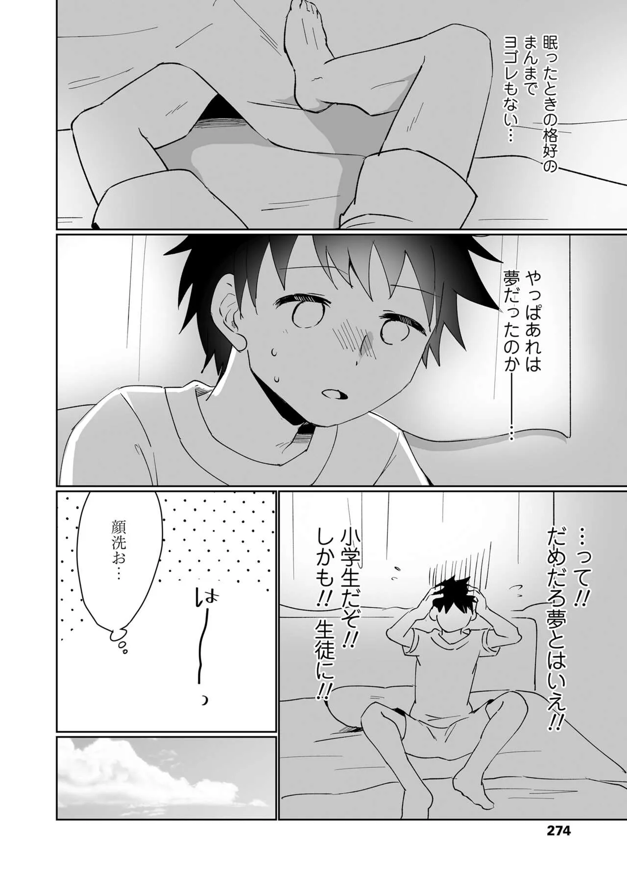 Page 273