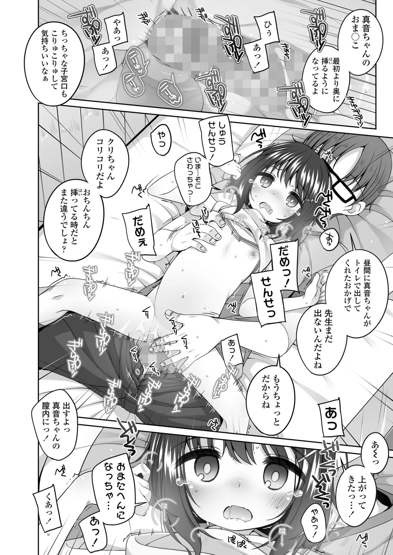 Page 297