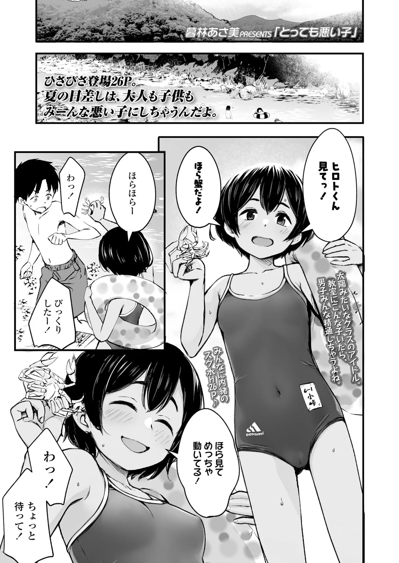 Page 30