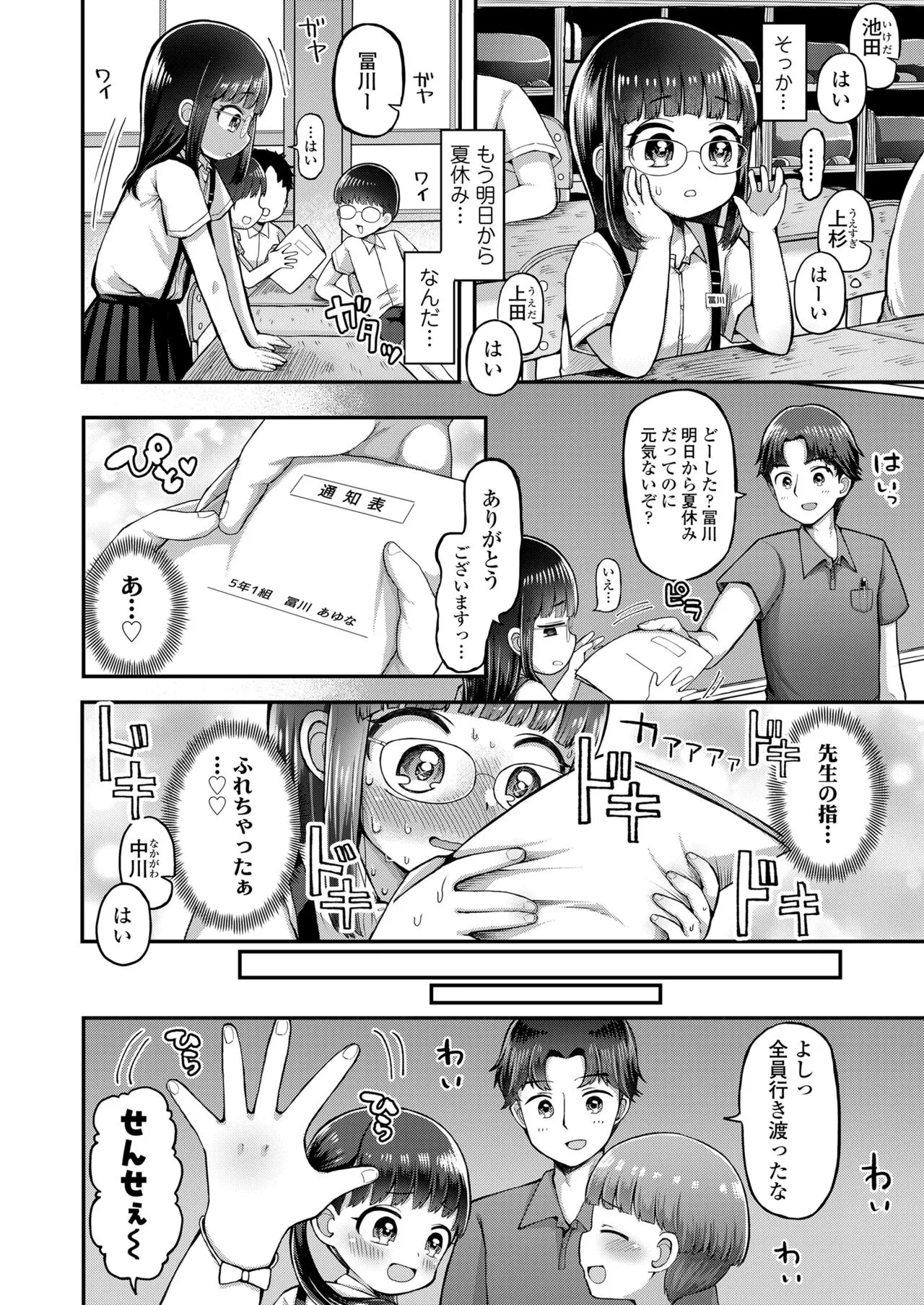 Page 303