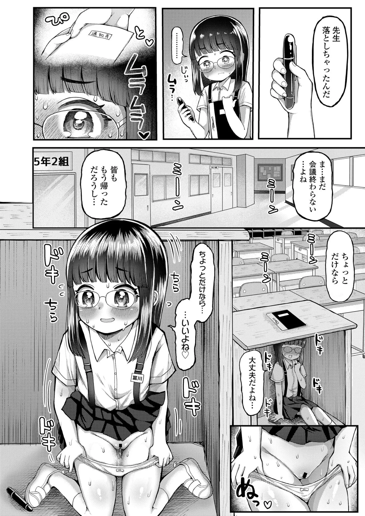 Page 307