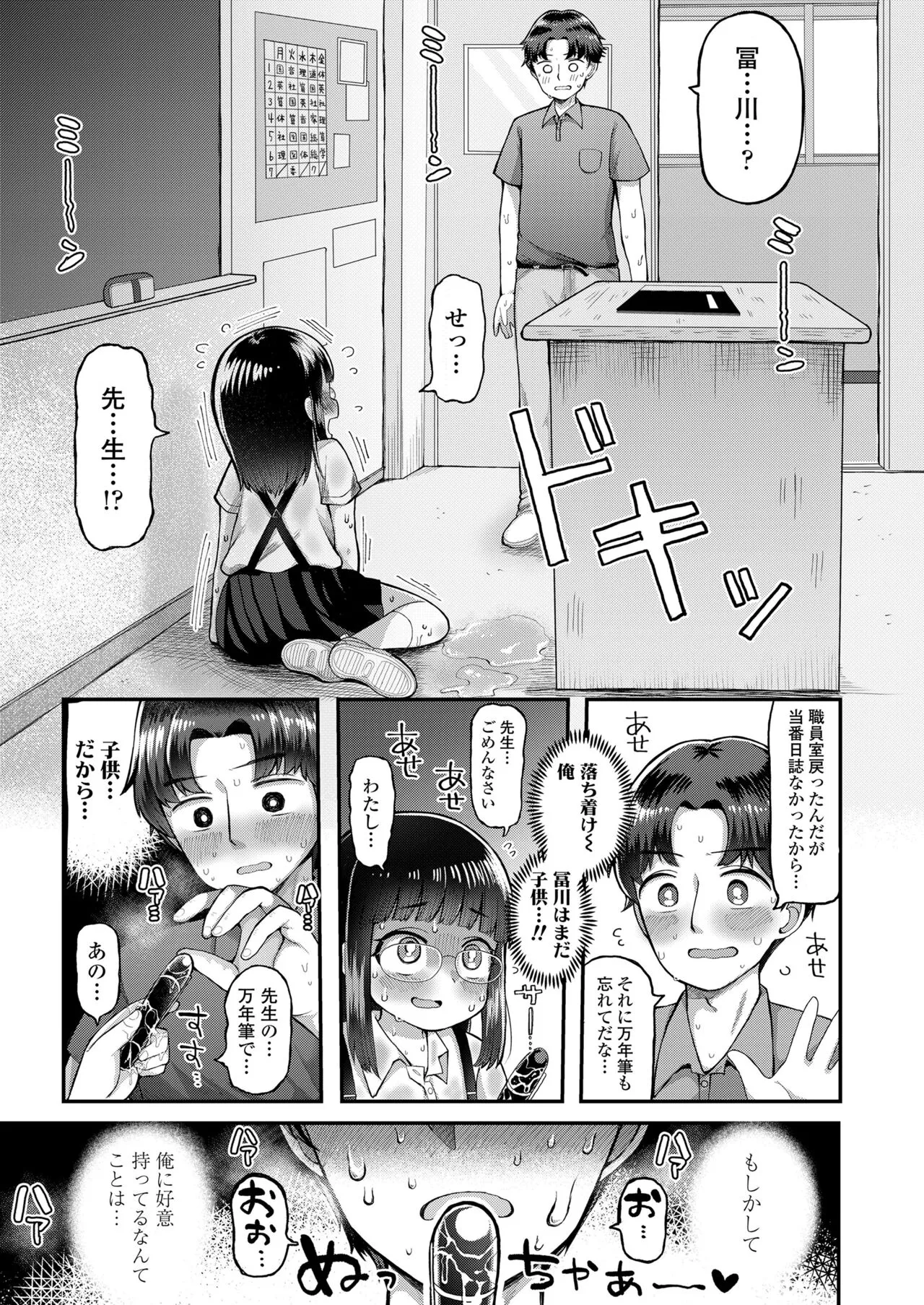 Page 310
