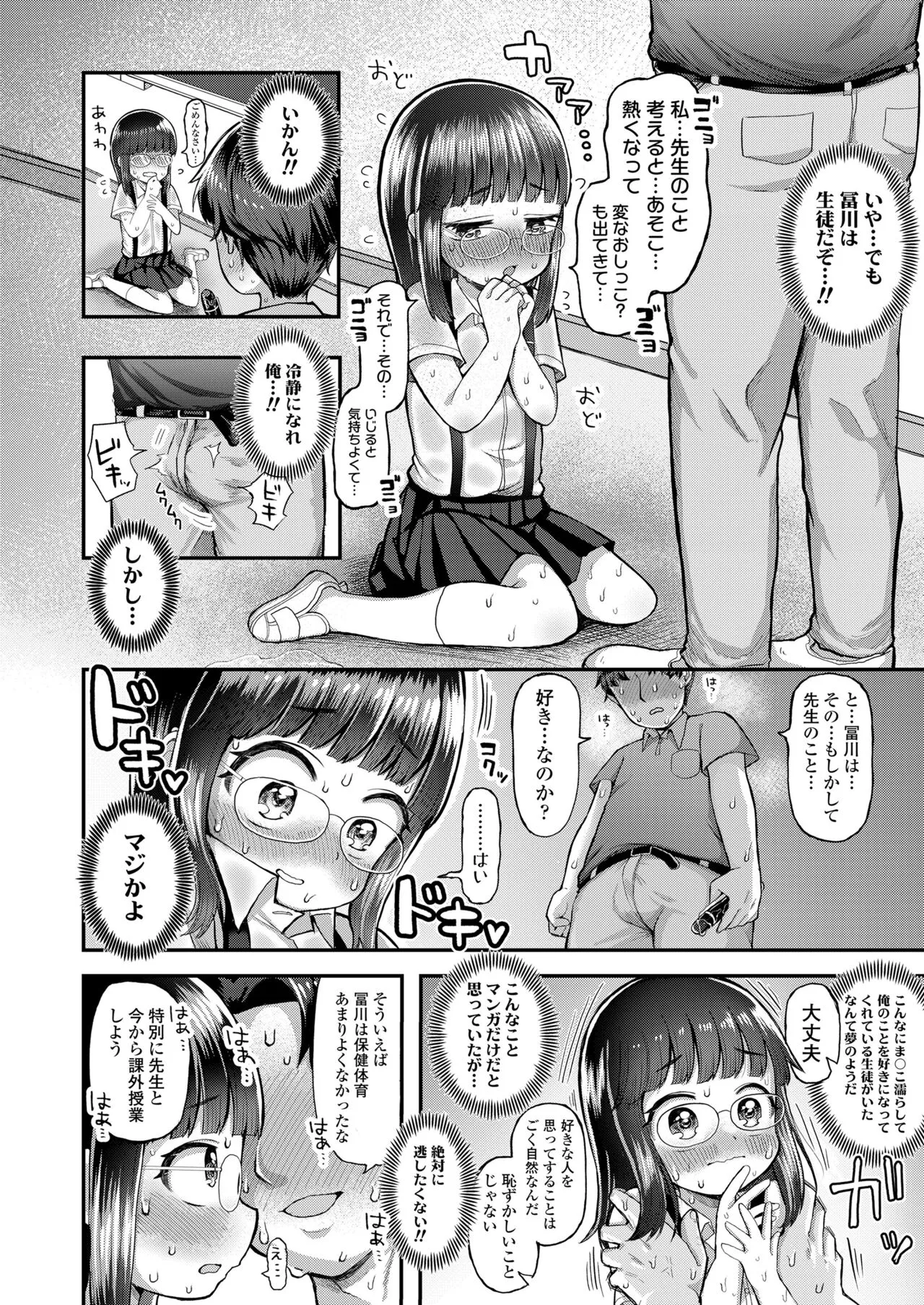 Page 311