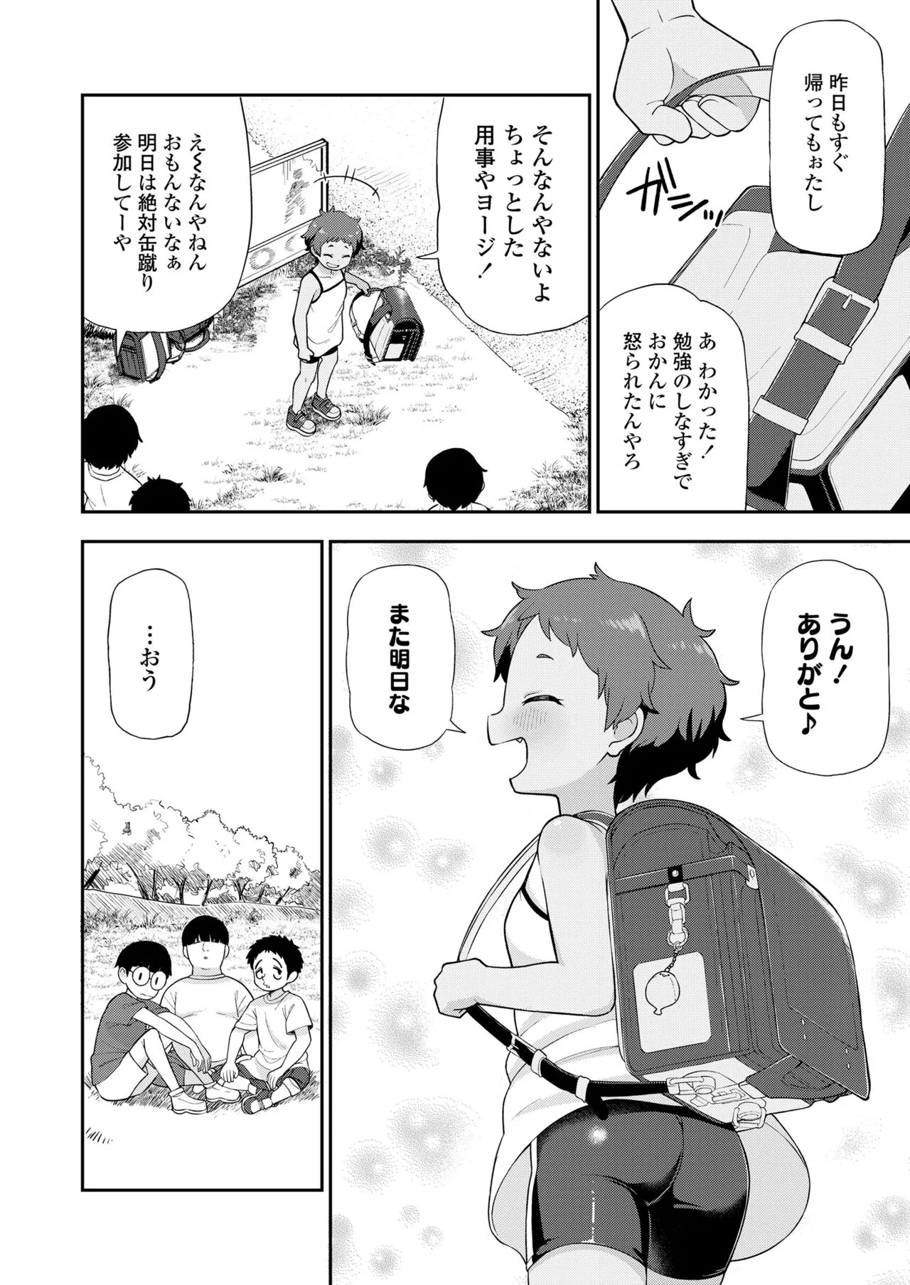 Page 331