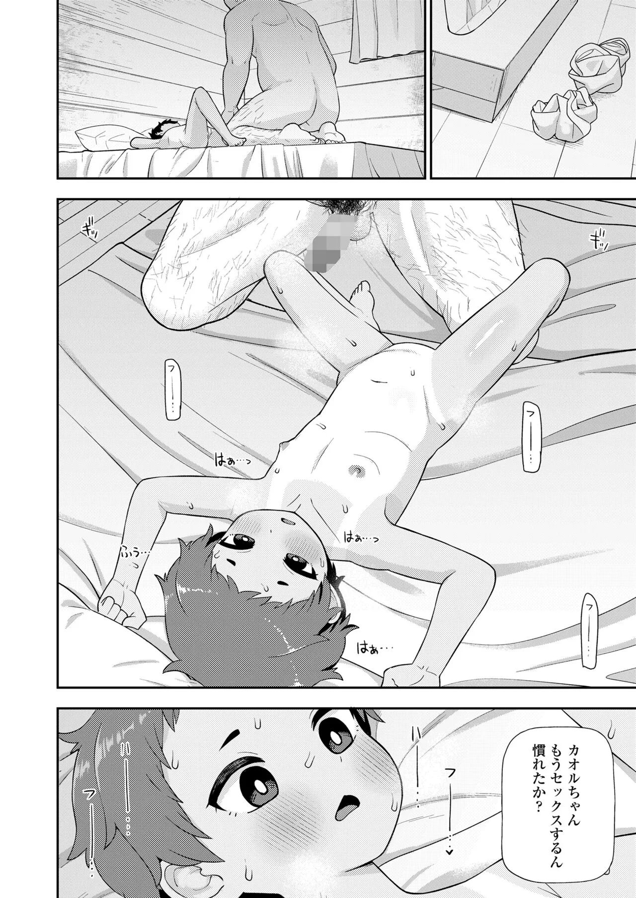 Page 349