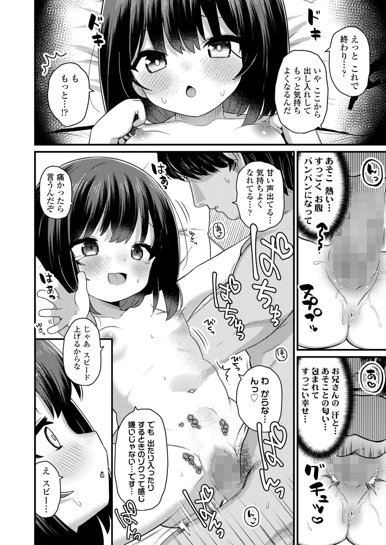 Page 383