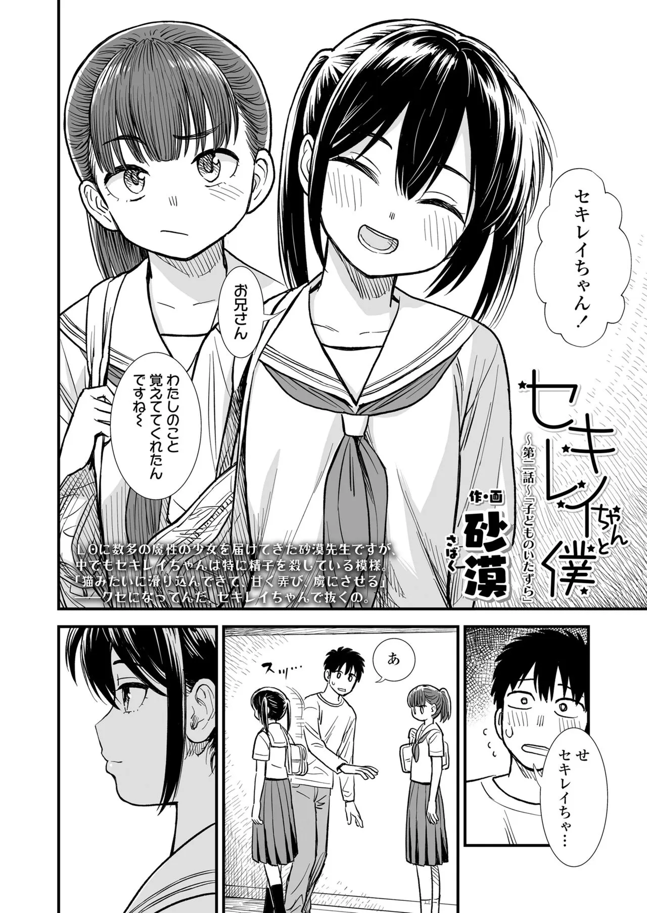 Page 391