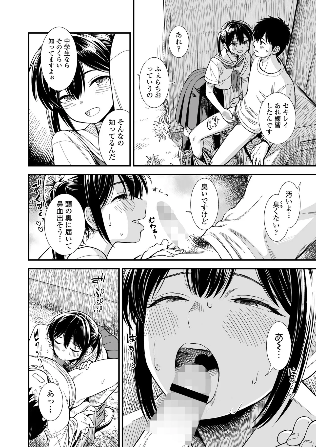 Page 399
