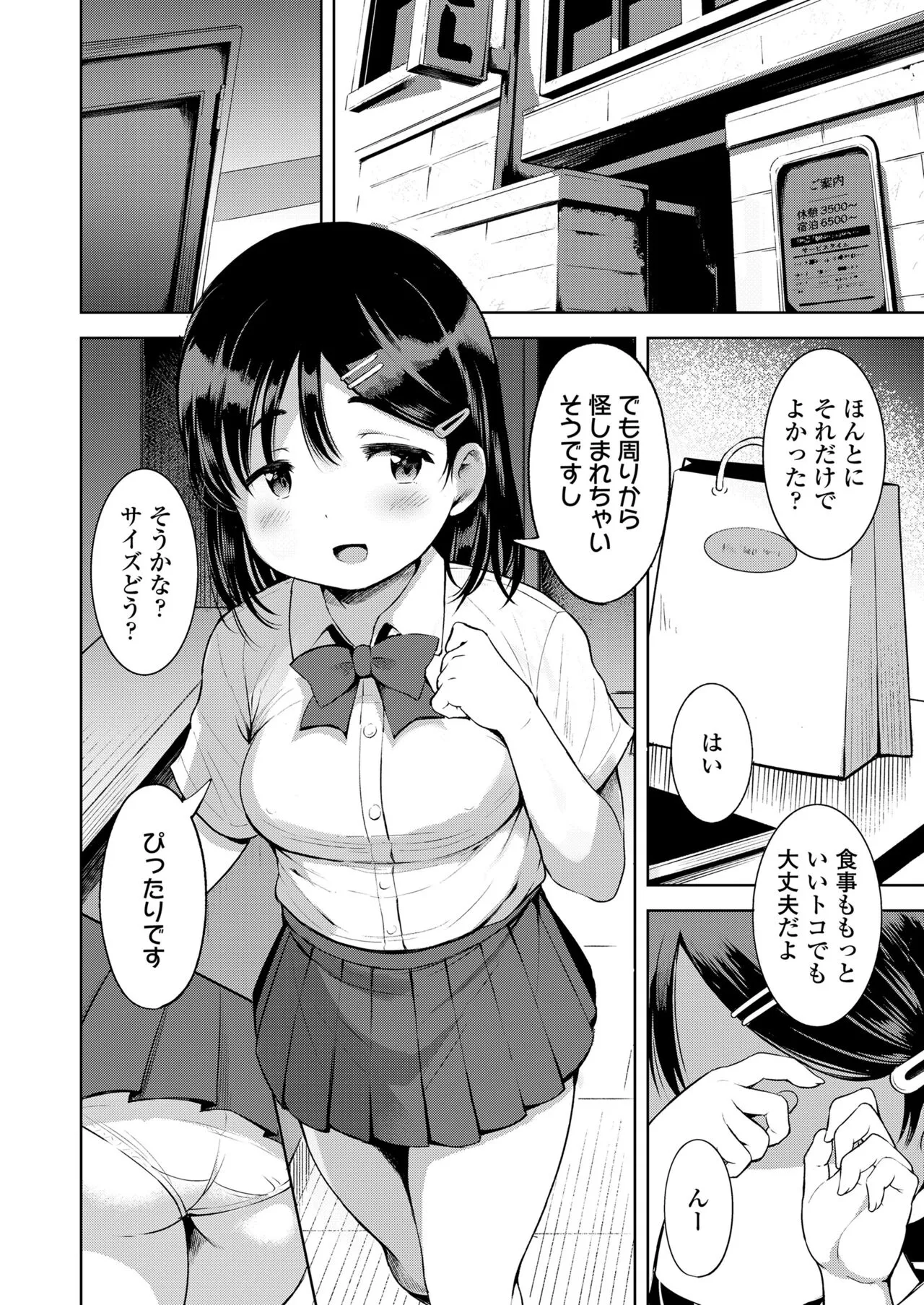 Page 61