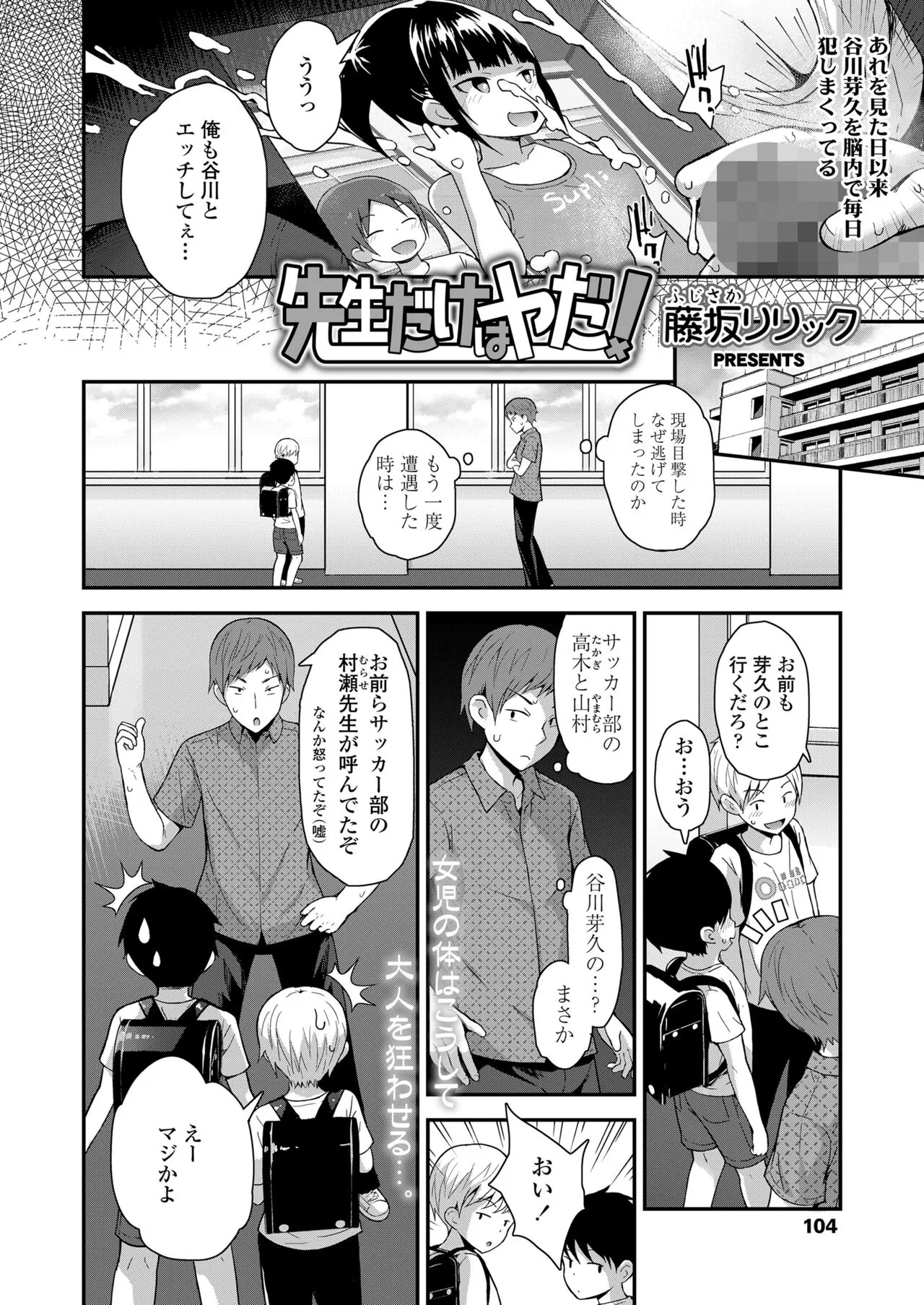 Page 103
