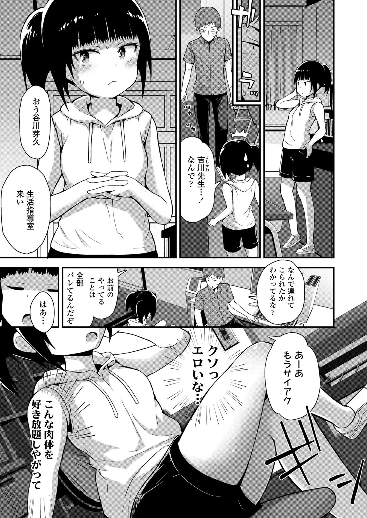 Page 104