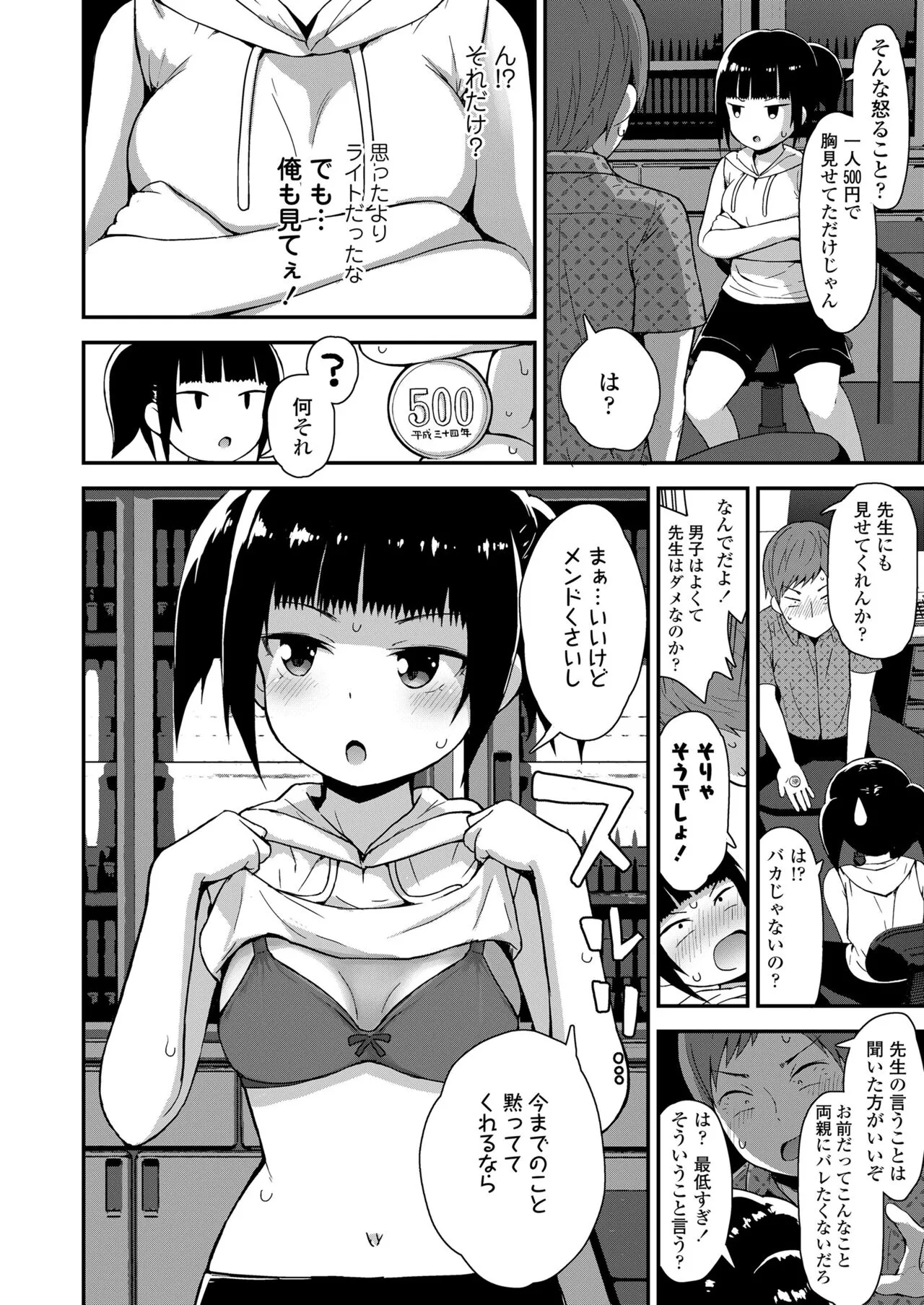 Page 105