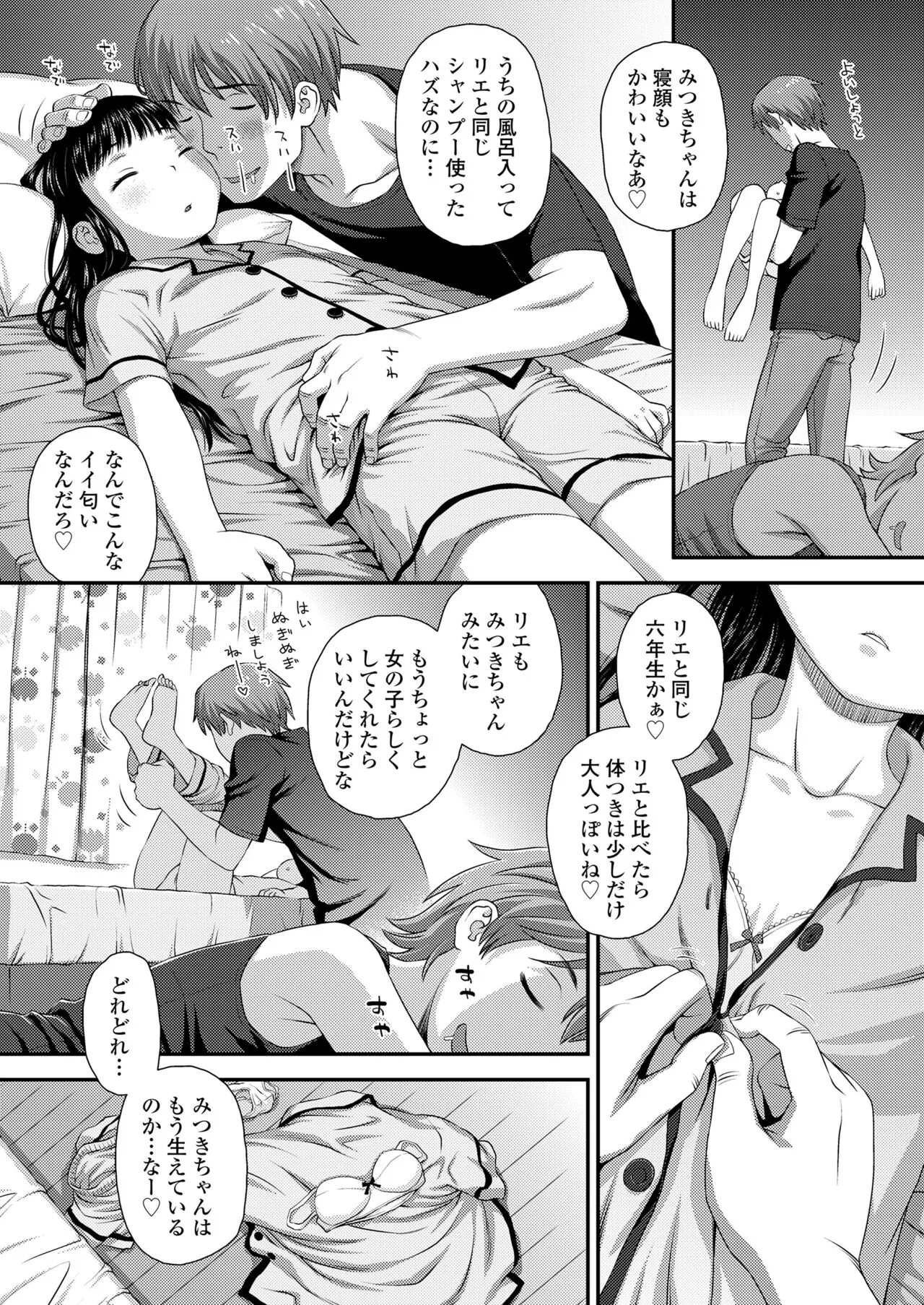 Page 152