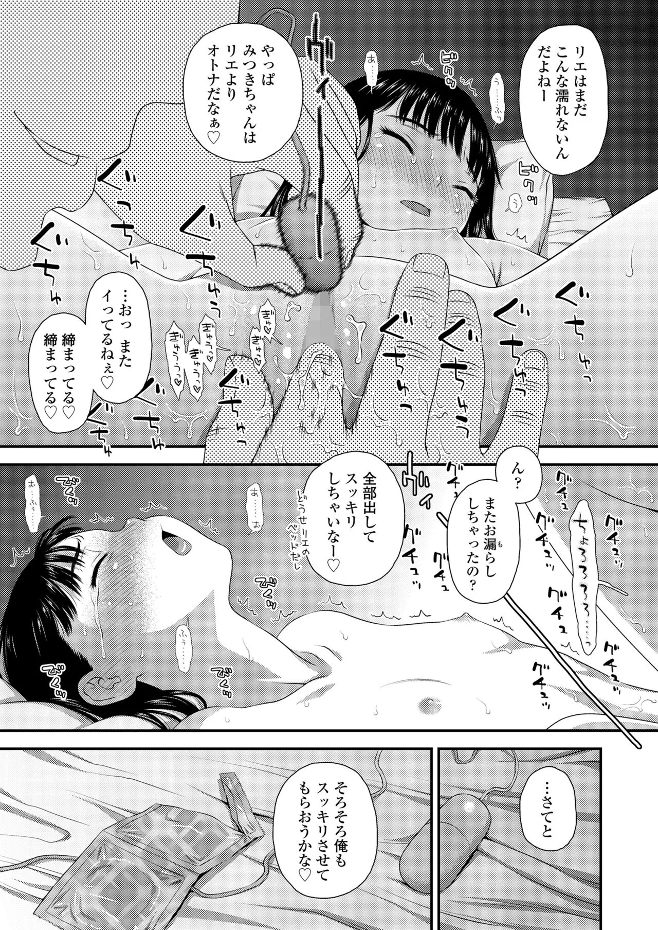 Page 164