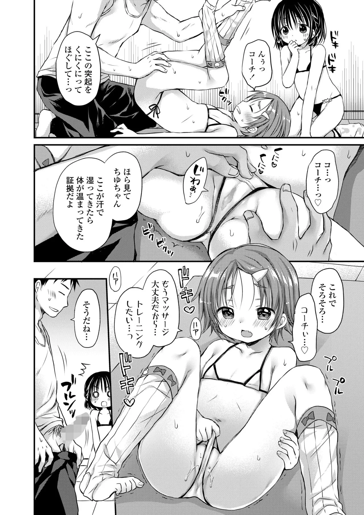 Page 179