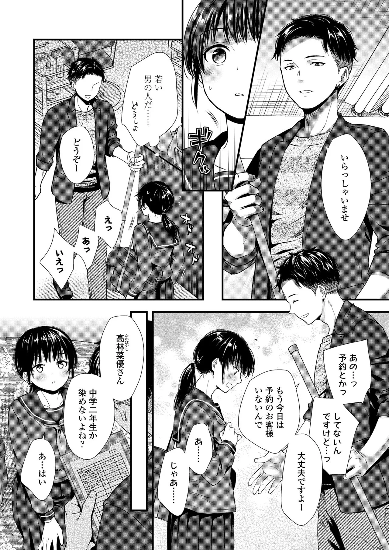 Page 205