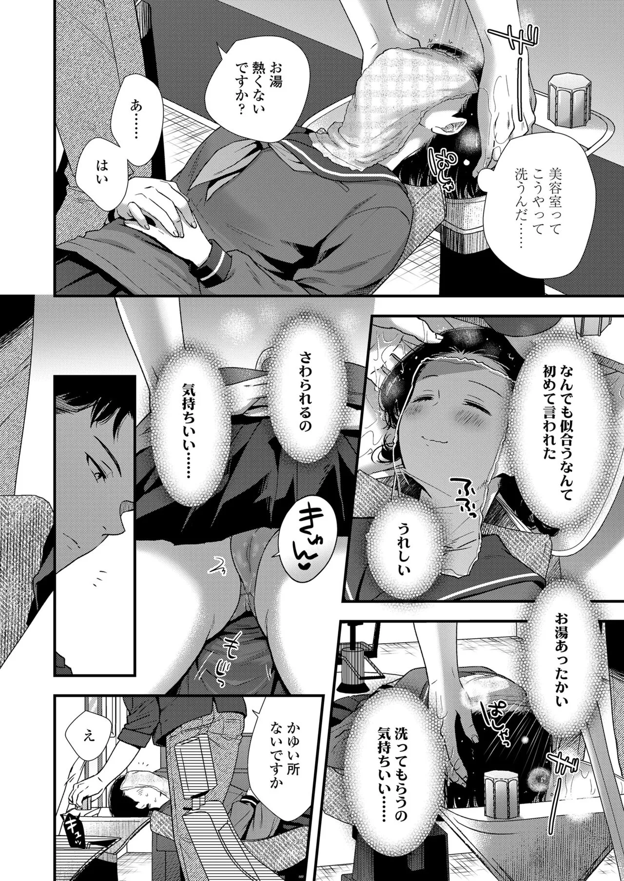 Page 207