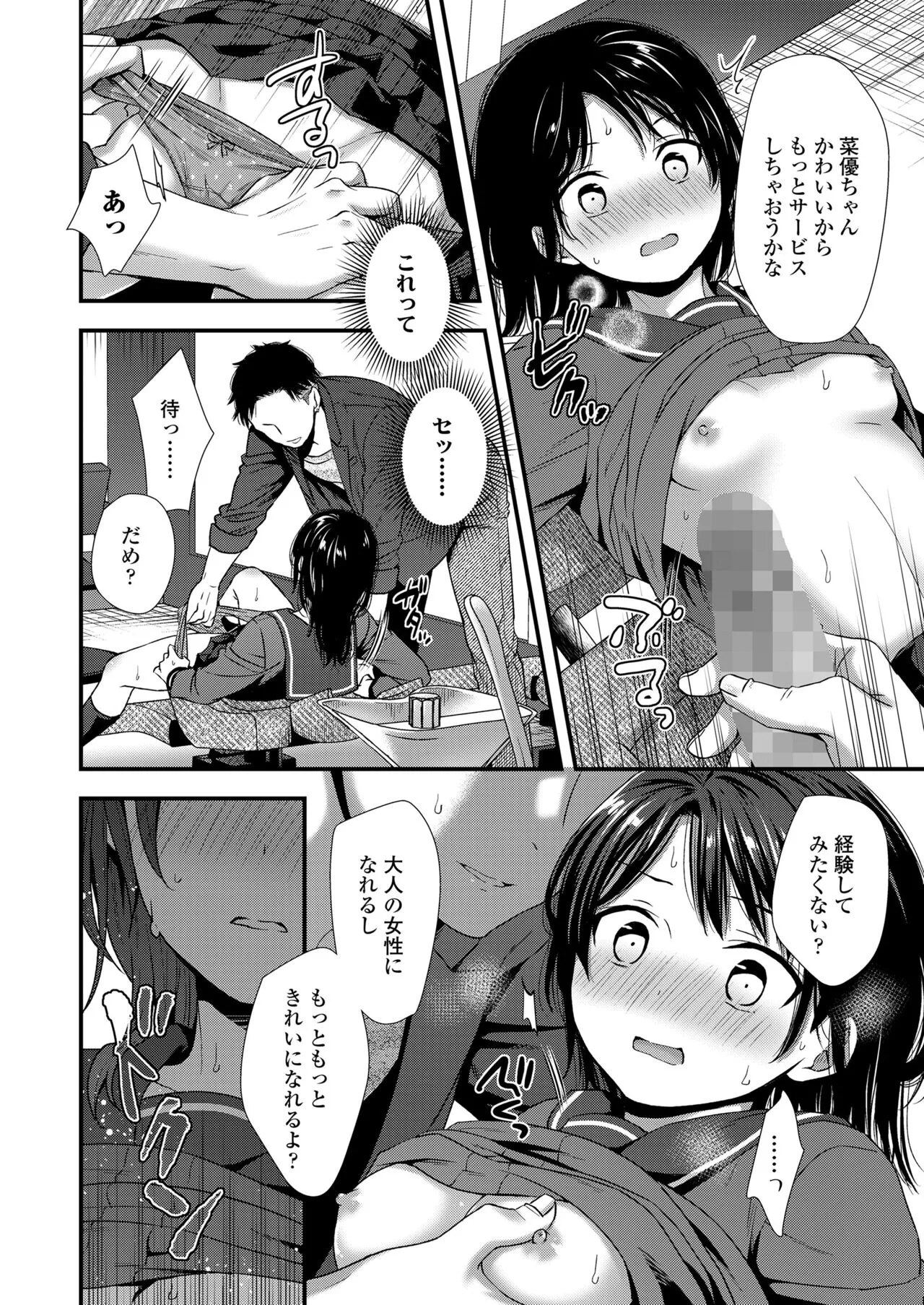 Page 213