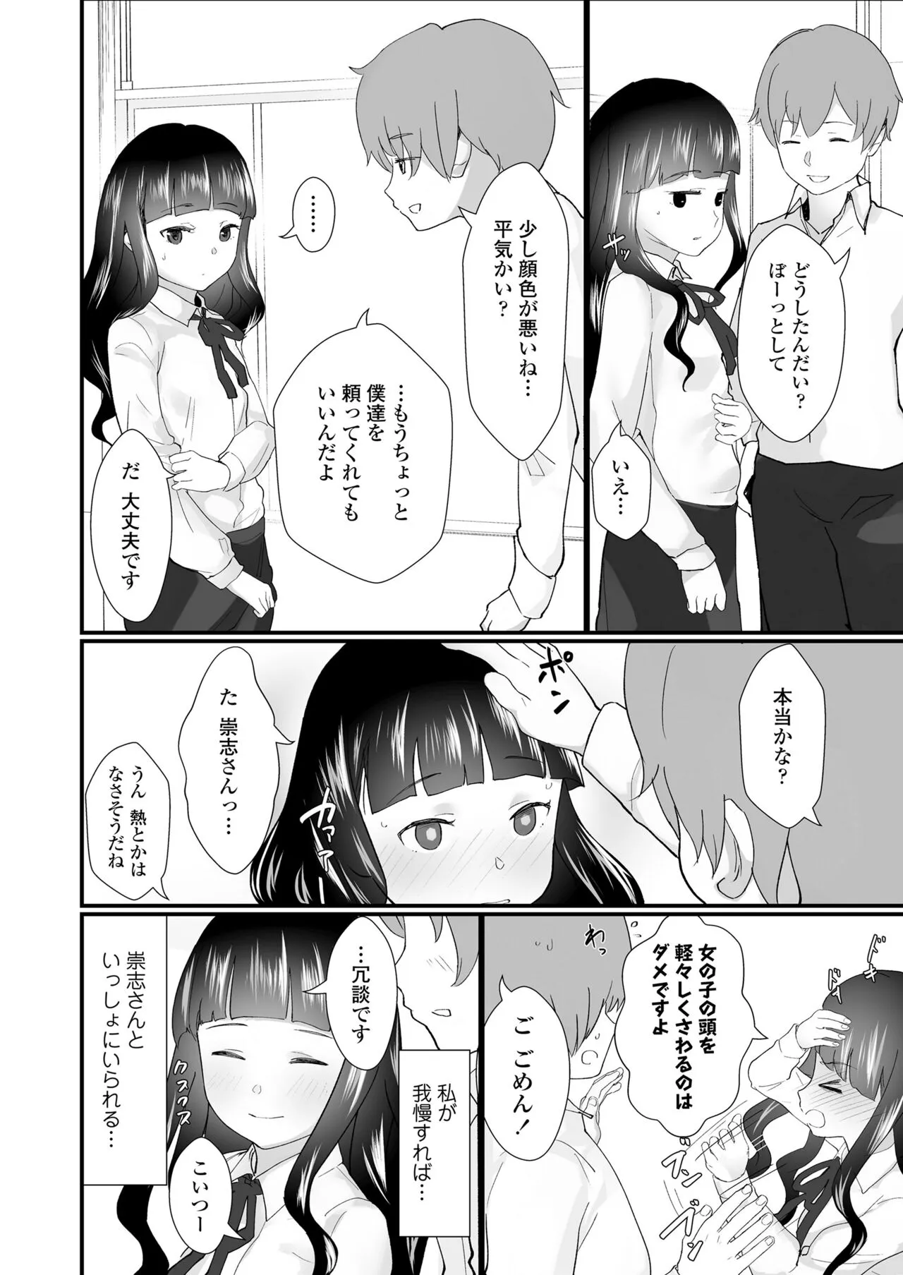 Page 297