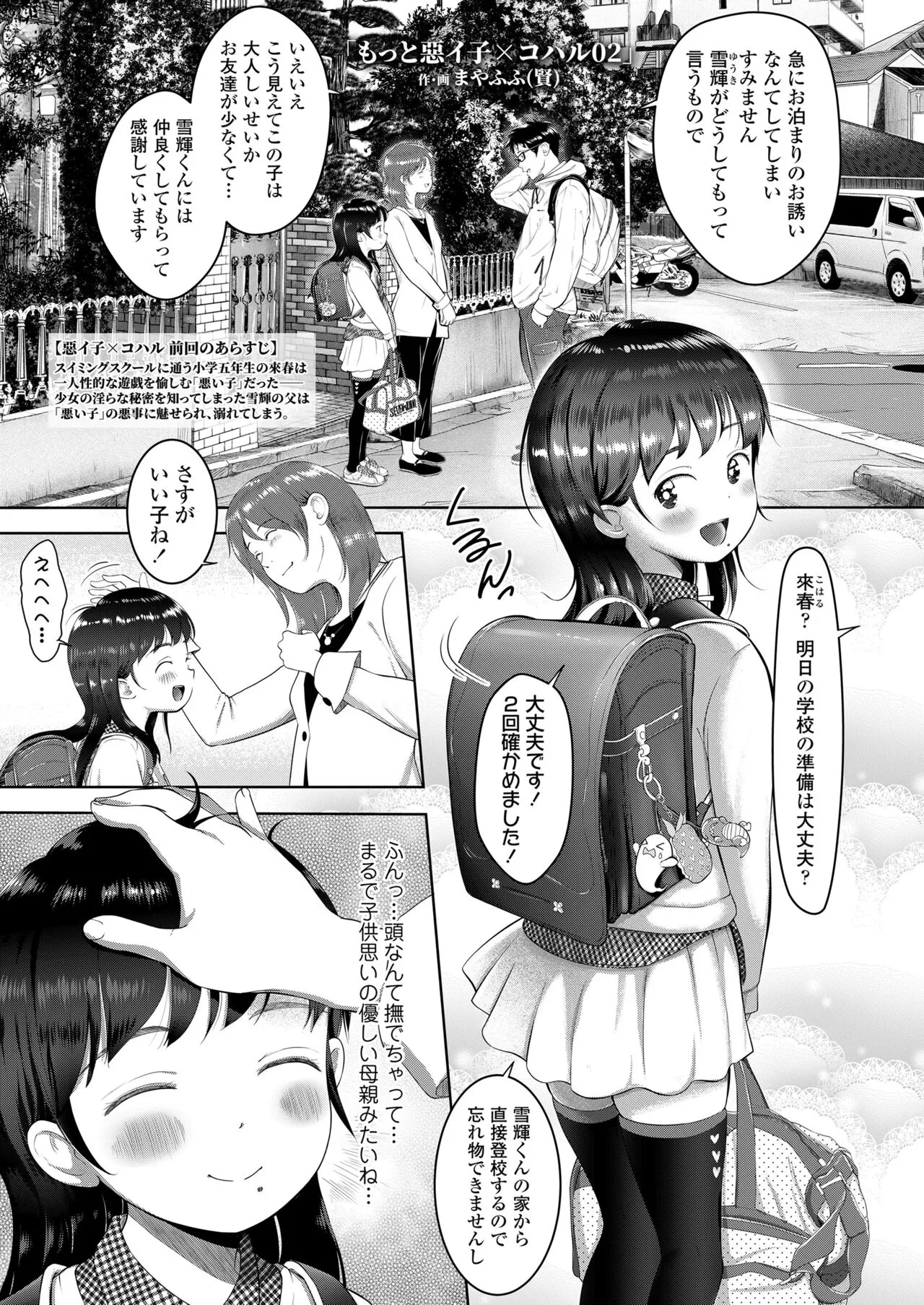 Page 336