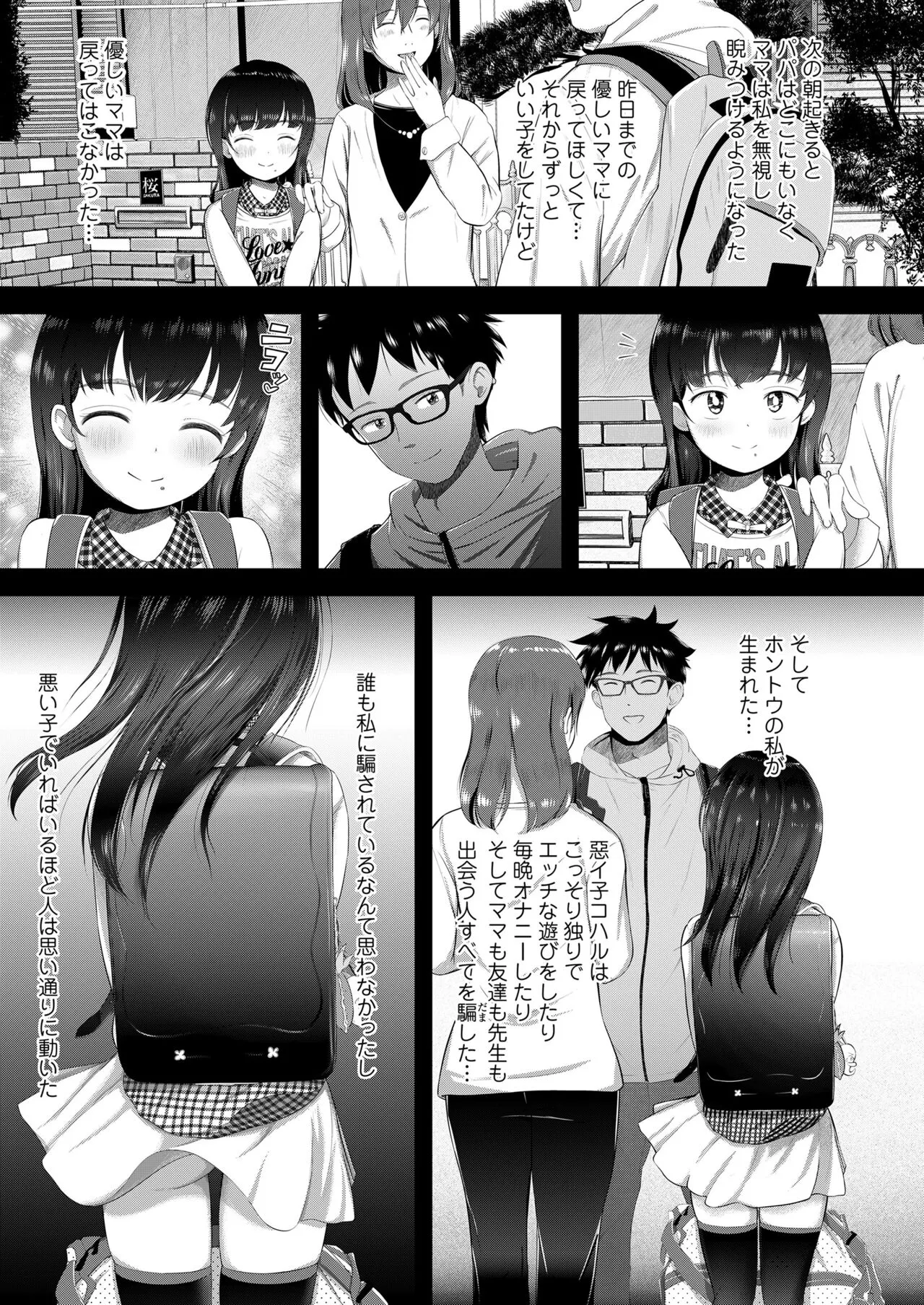 Page 338