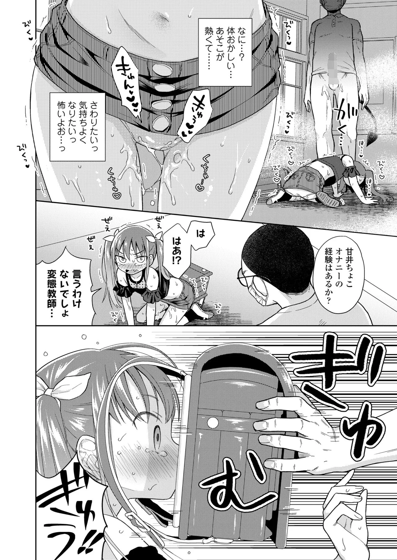 Page 63