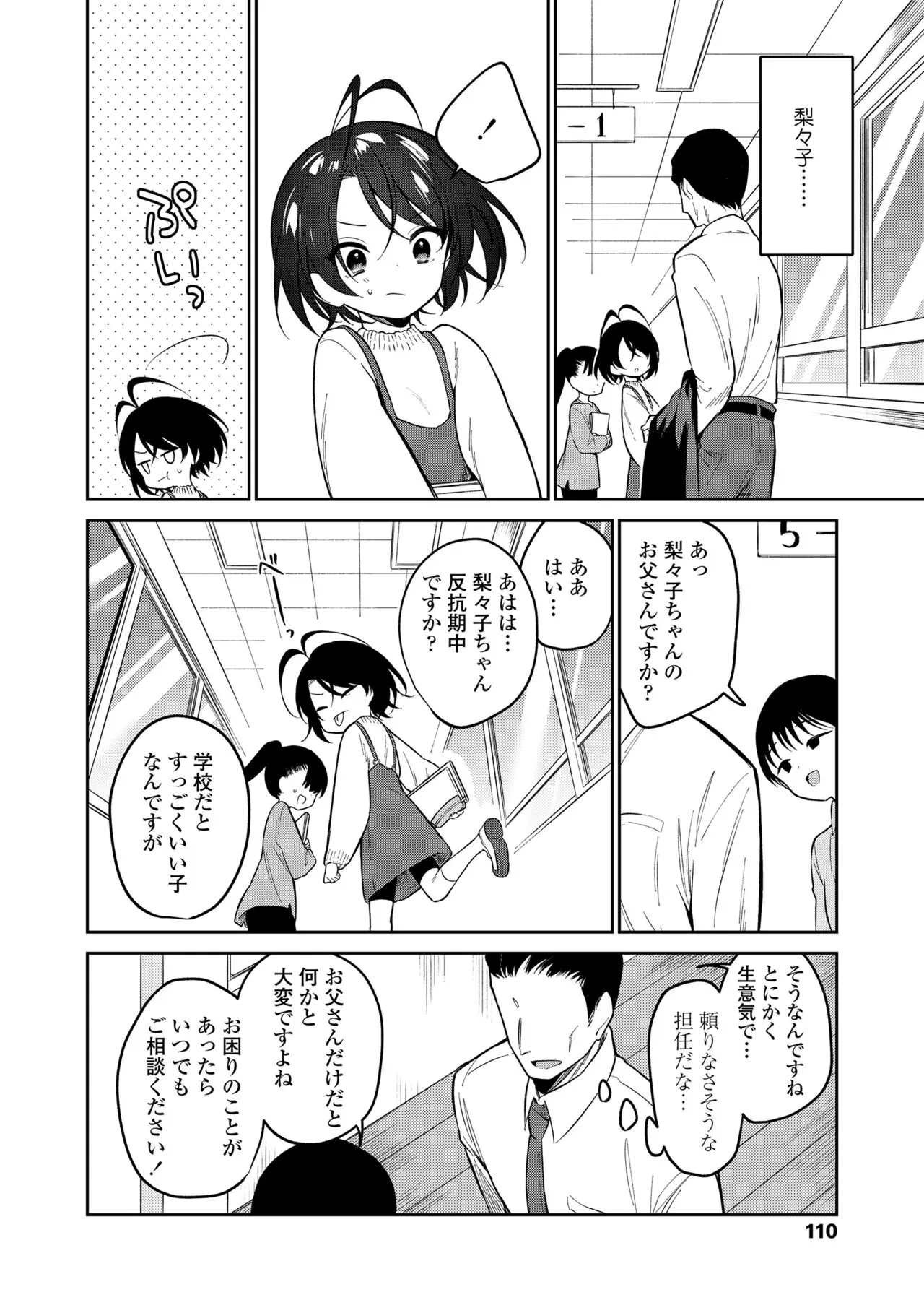 Page 109
