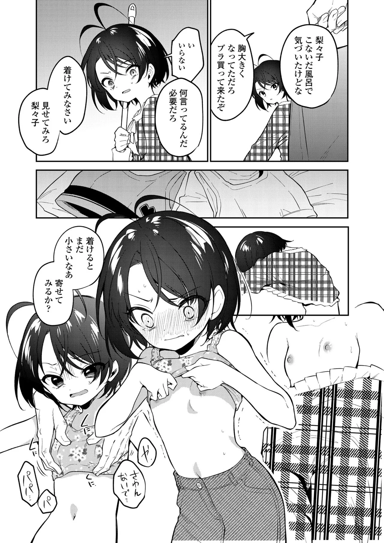 Page 116
