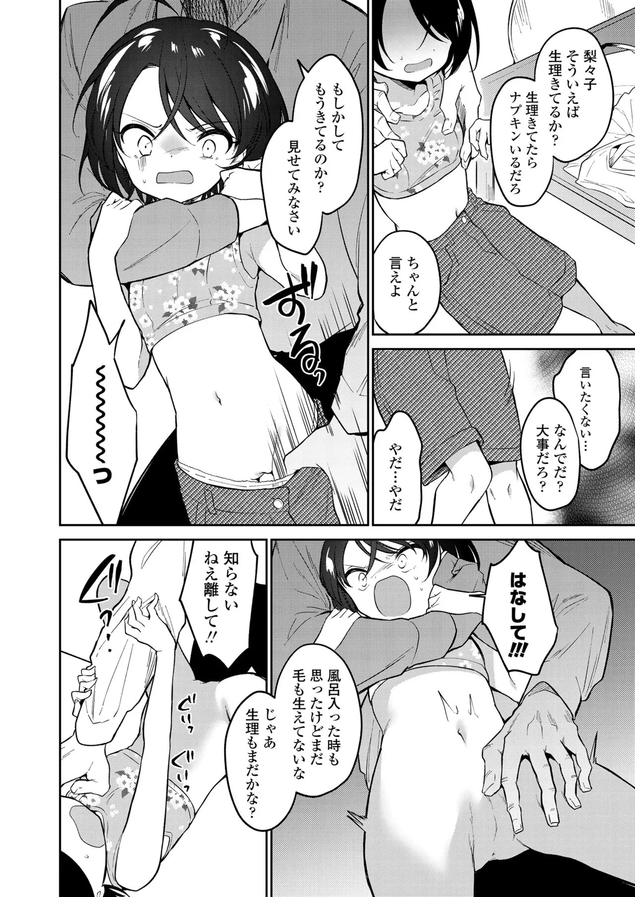 Page 117