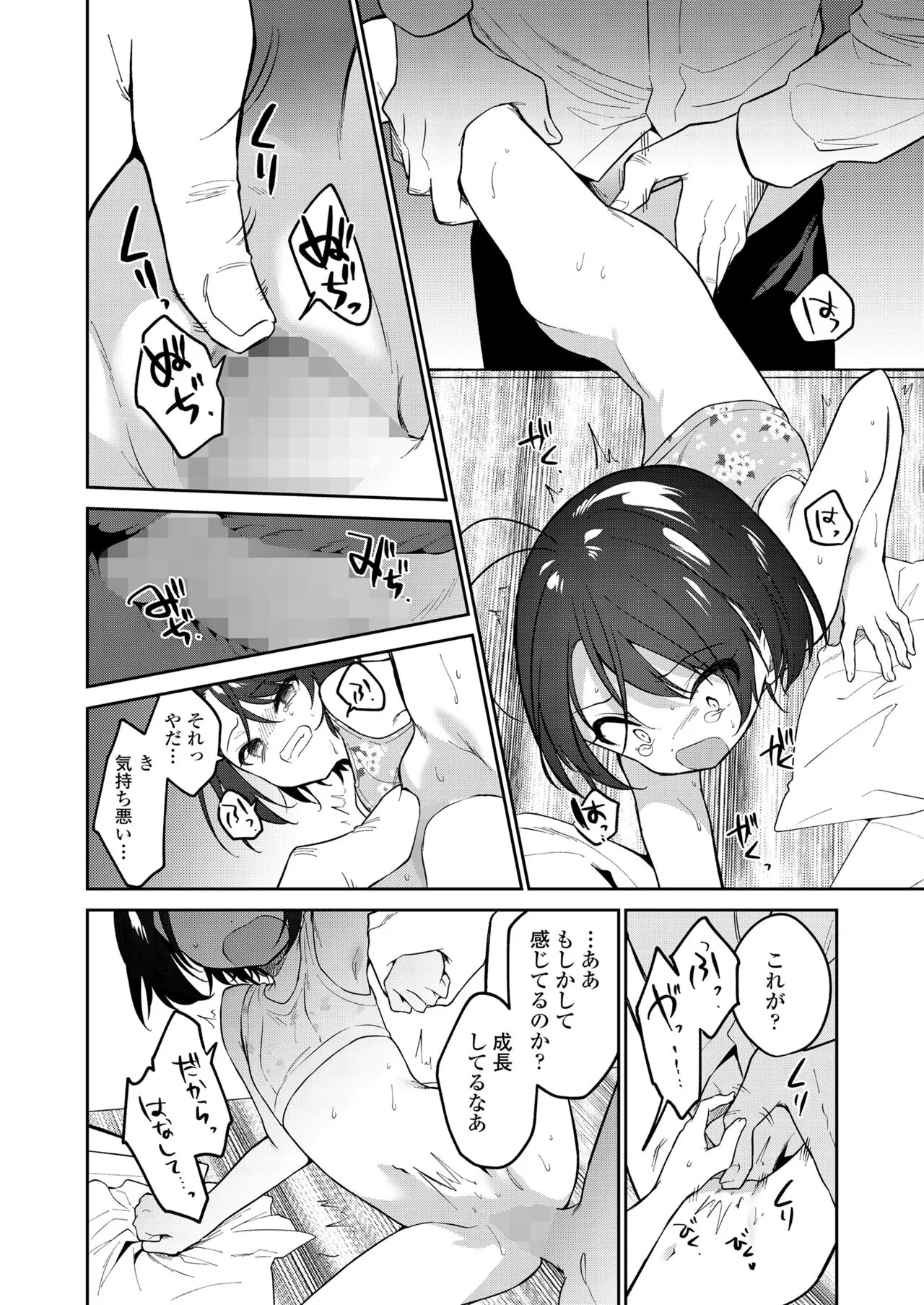 Page 127