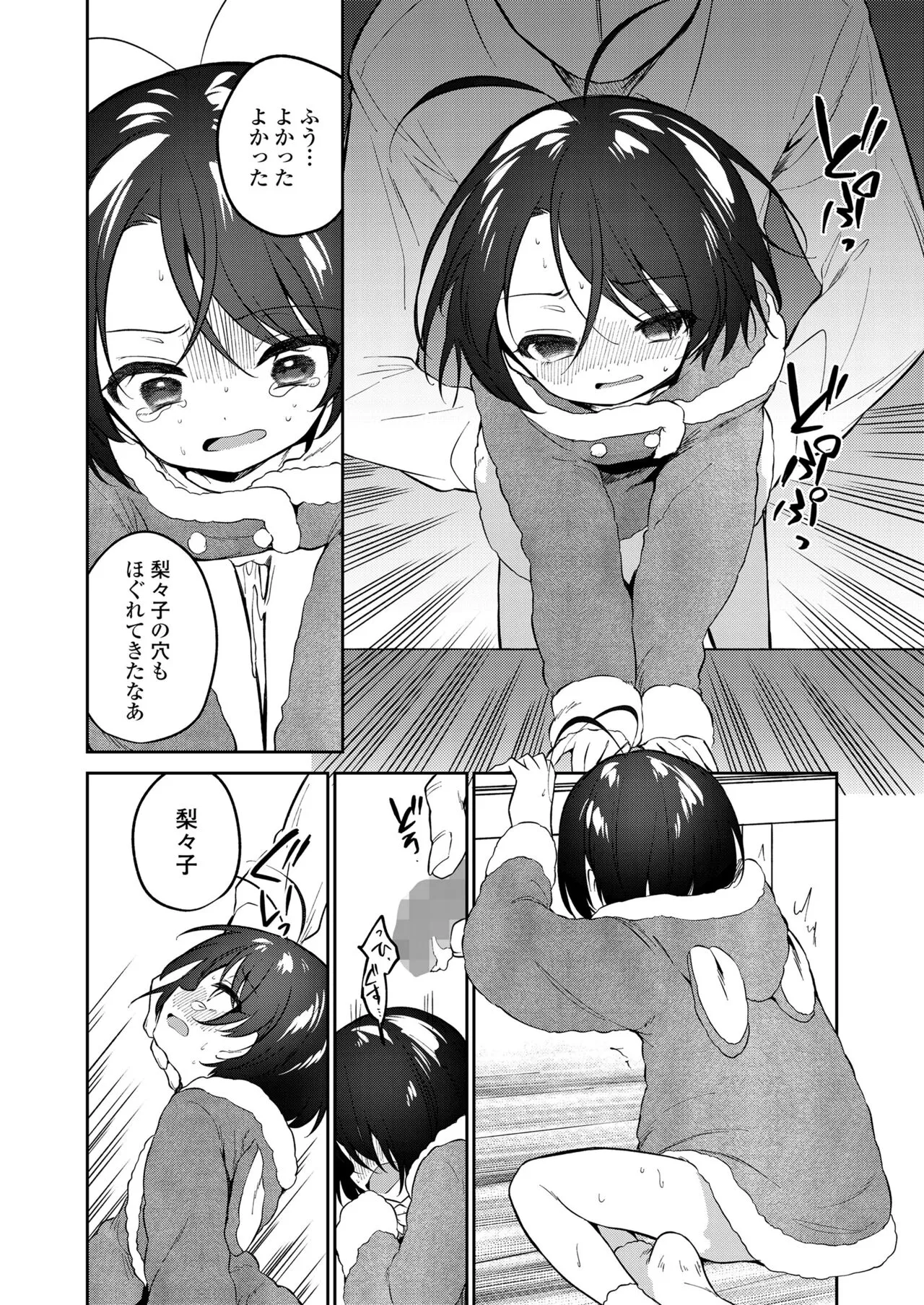 Page 133