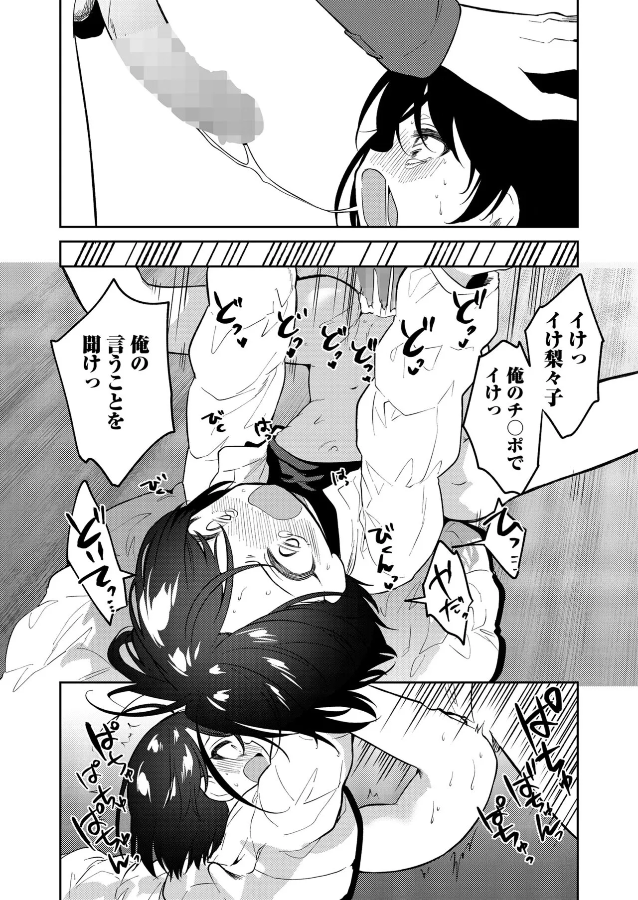 Page 145