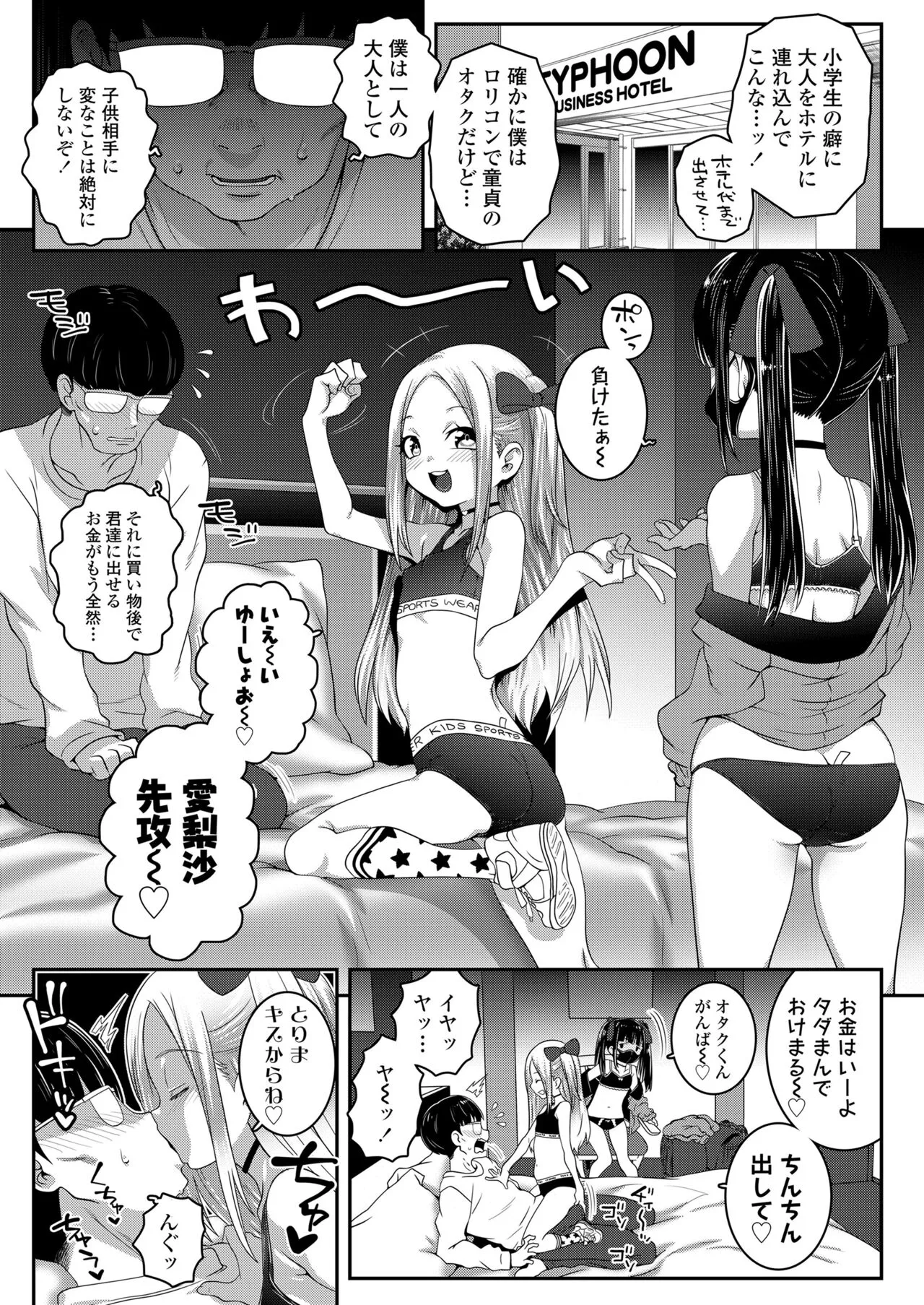 Page 158