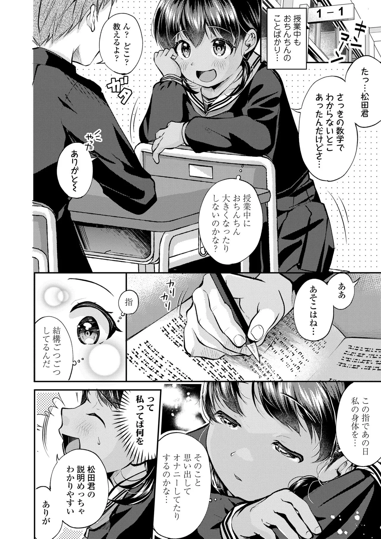 Page 185