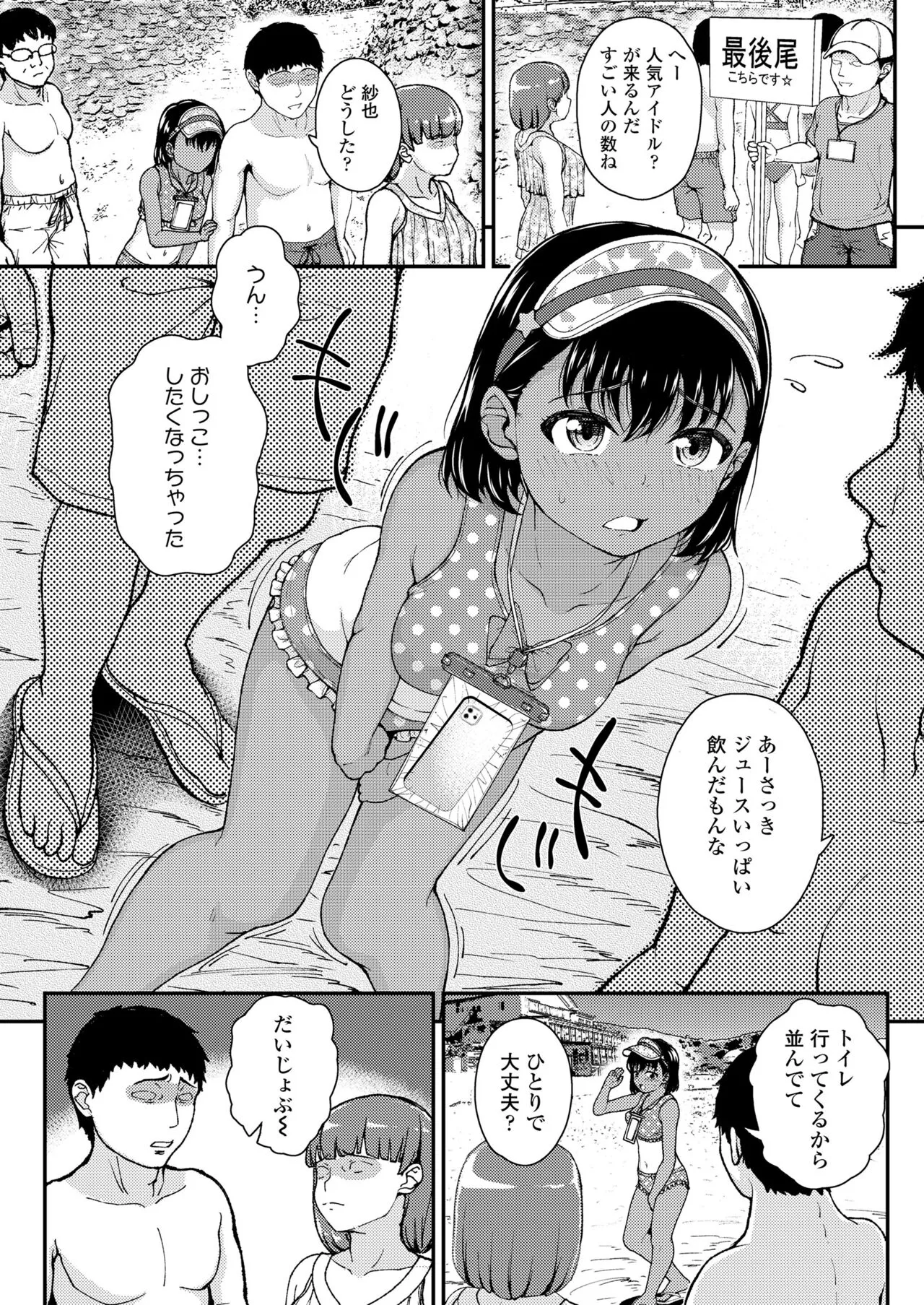 Page 207