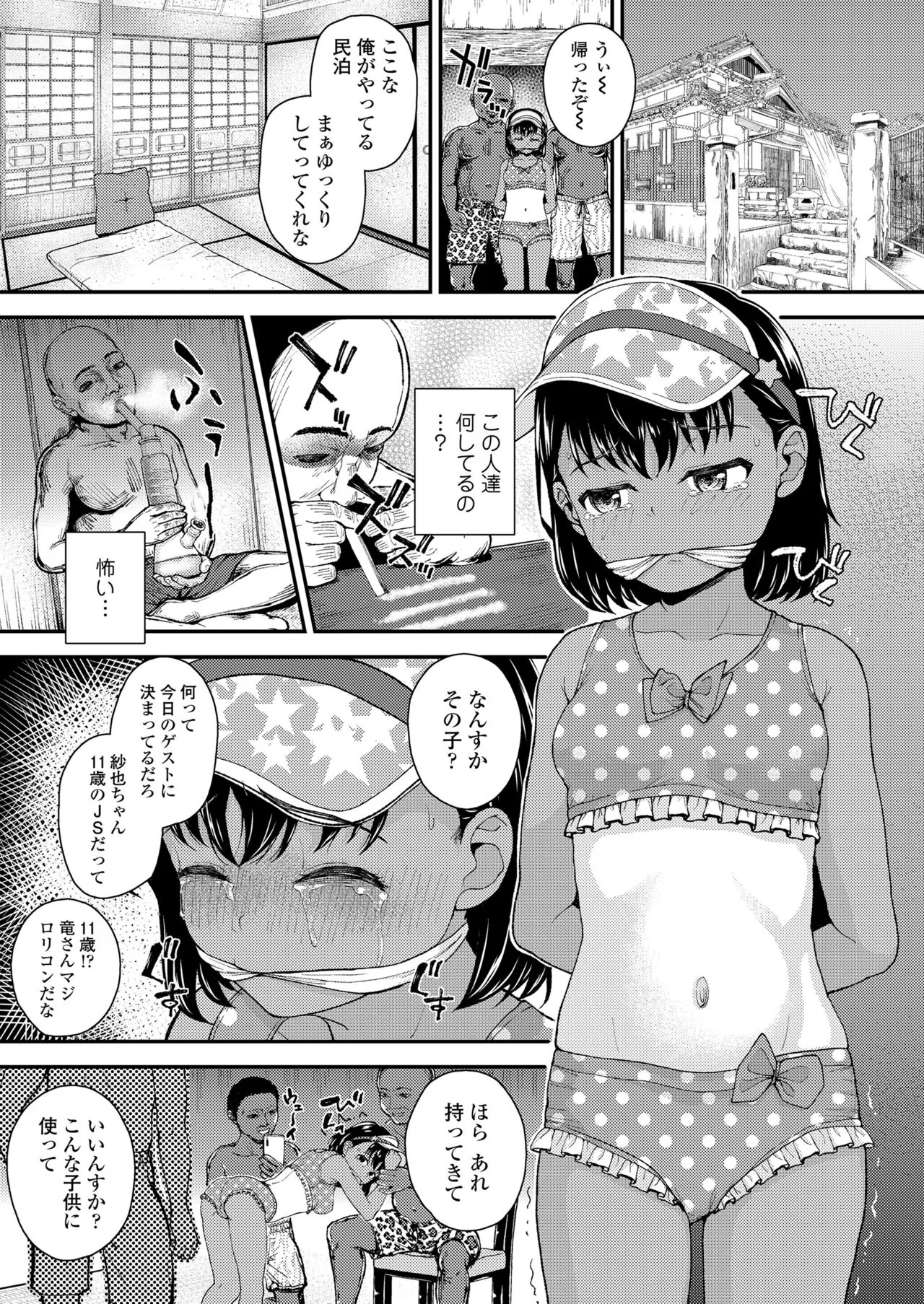 Page 210