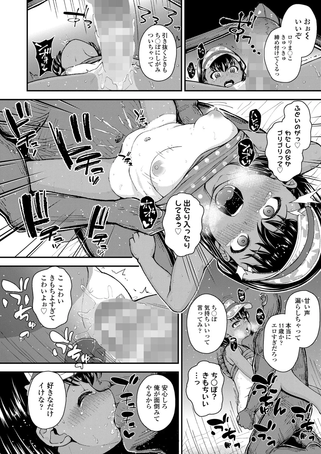 Page 221