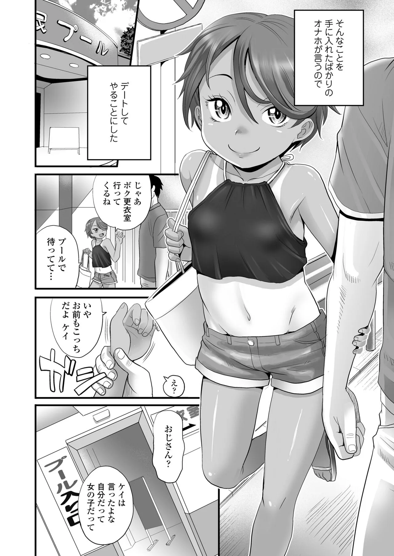 Page 233