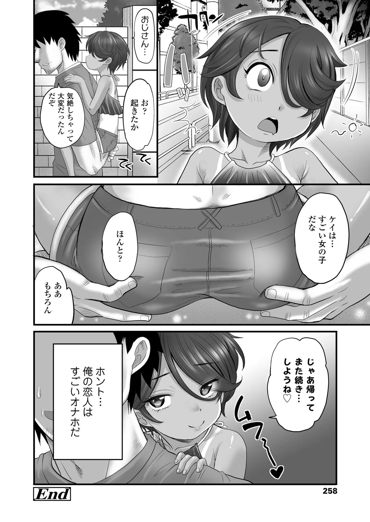 Page 257